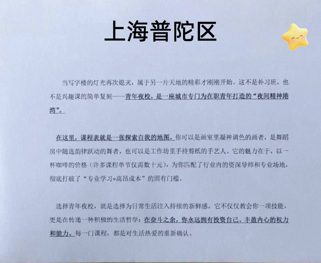 我去普陀这课绝了！