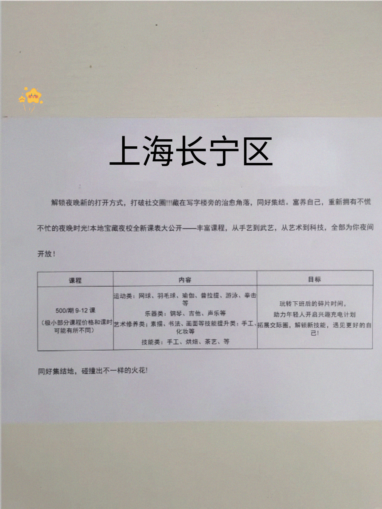 被长宁同事种草了