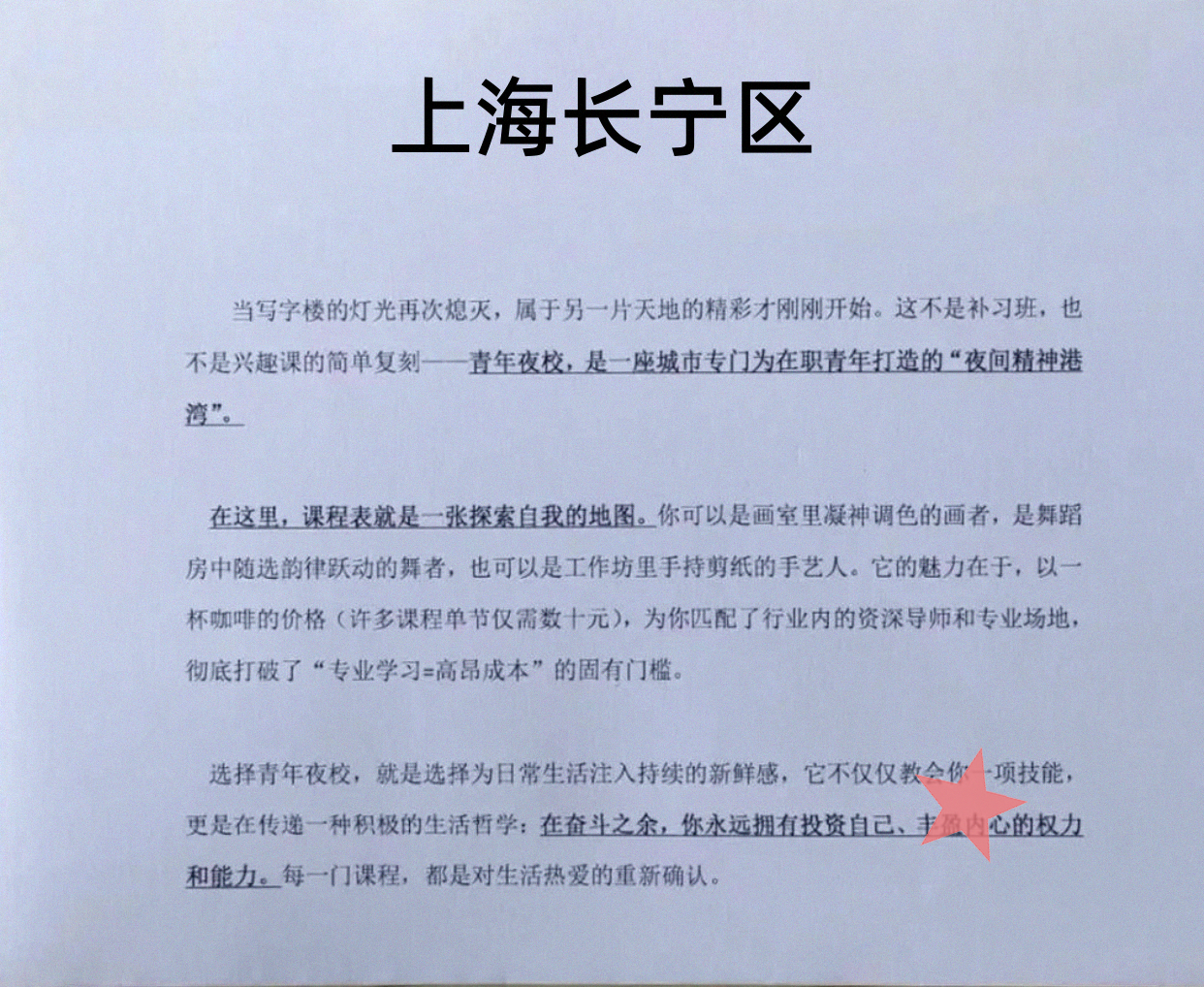长宁同事藏的好东西!