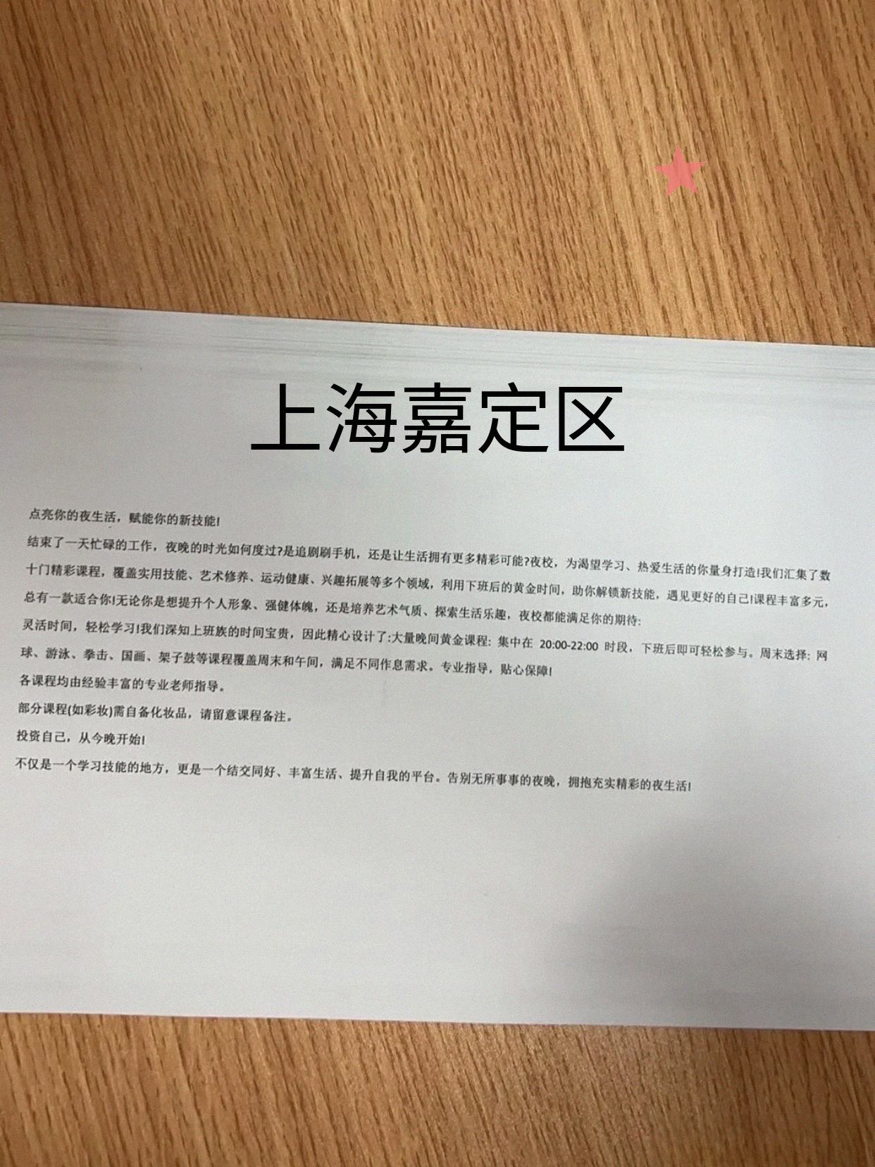 嘉定同事带我挖宝