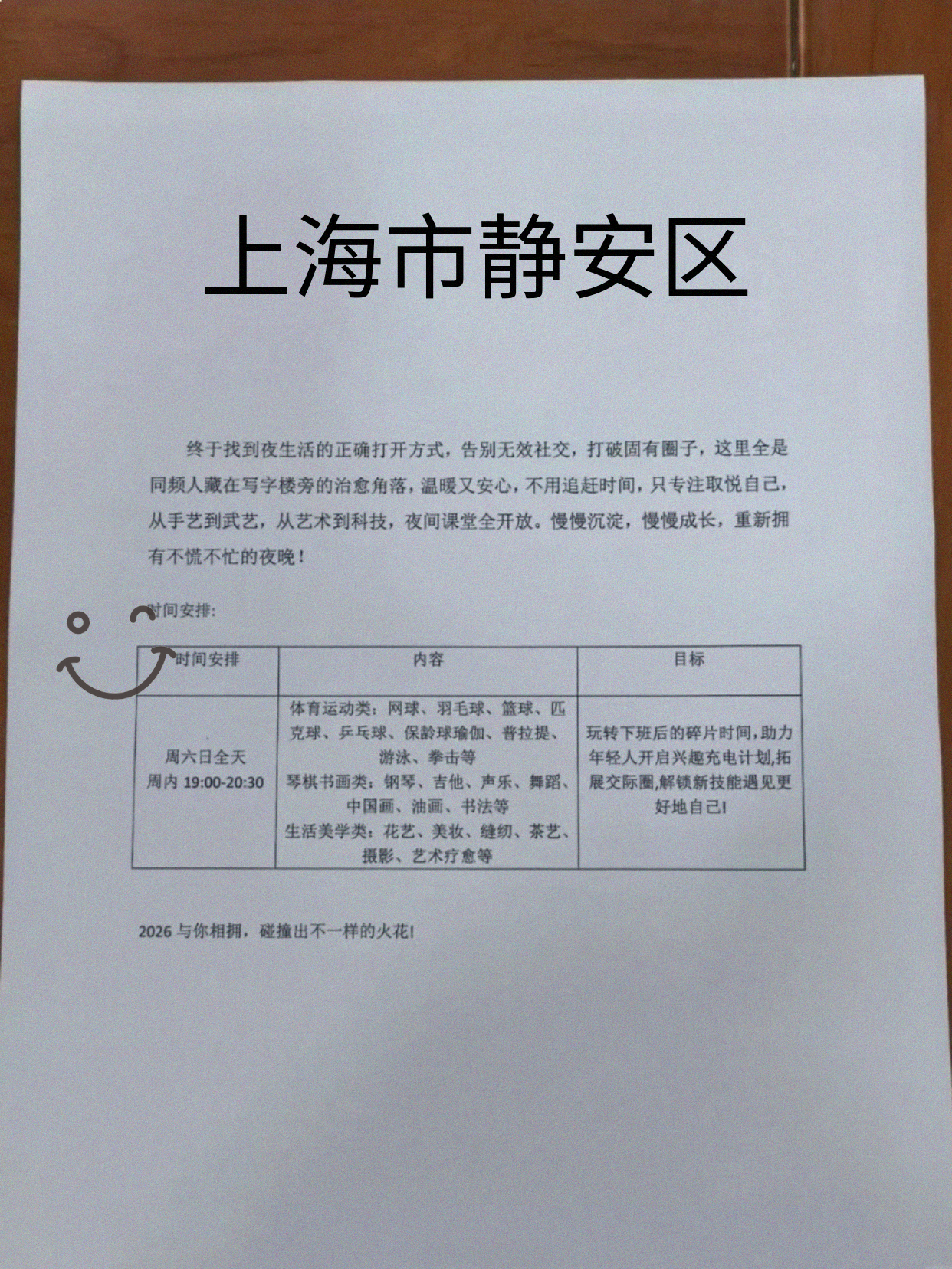 静安同事诚不欺我