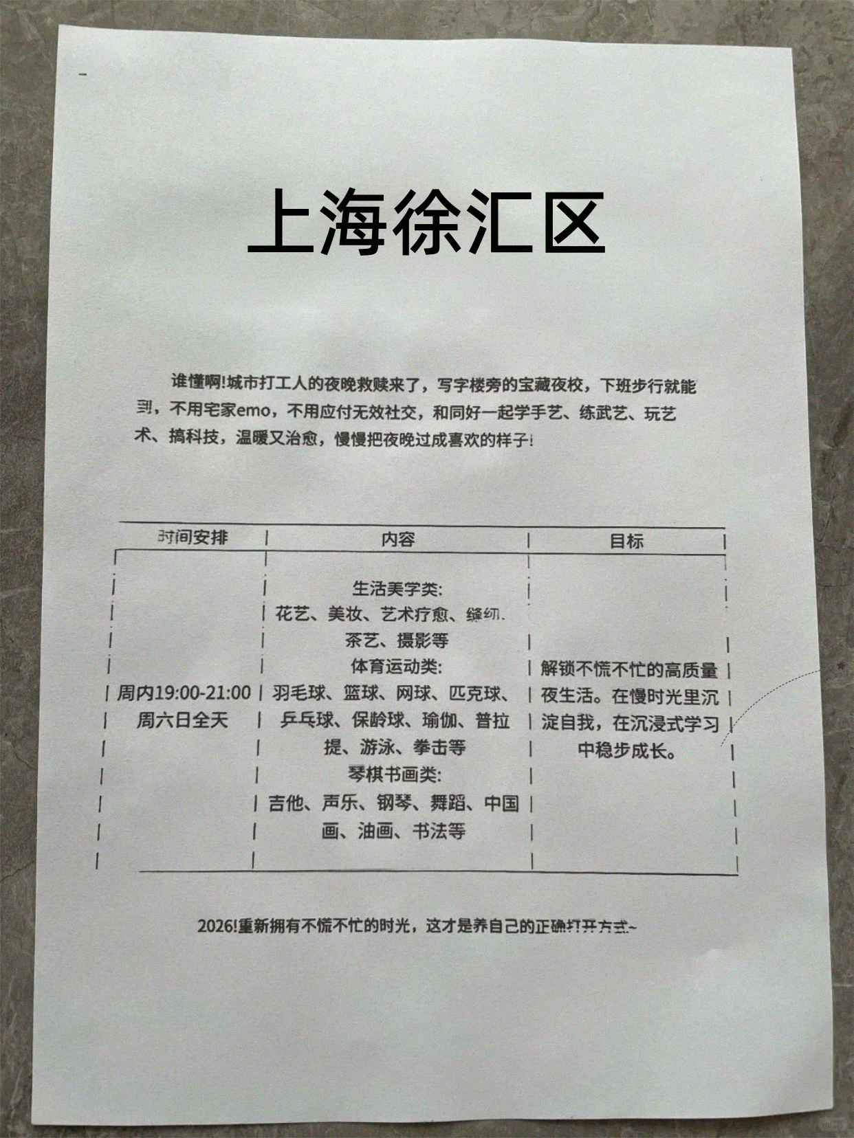 徐汇同事太会找了