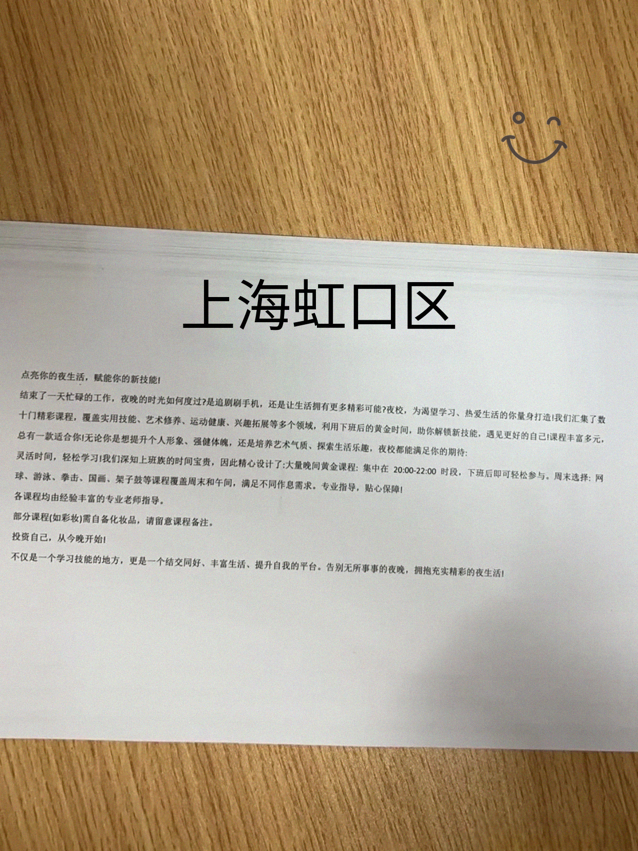 虹口顺路不妨看看