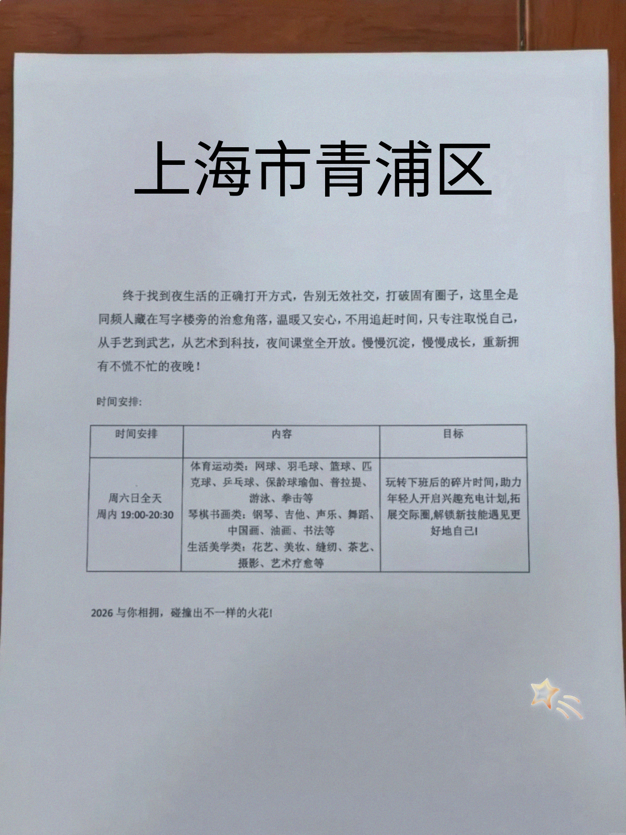 青浦通勤顺路瞧瞧