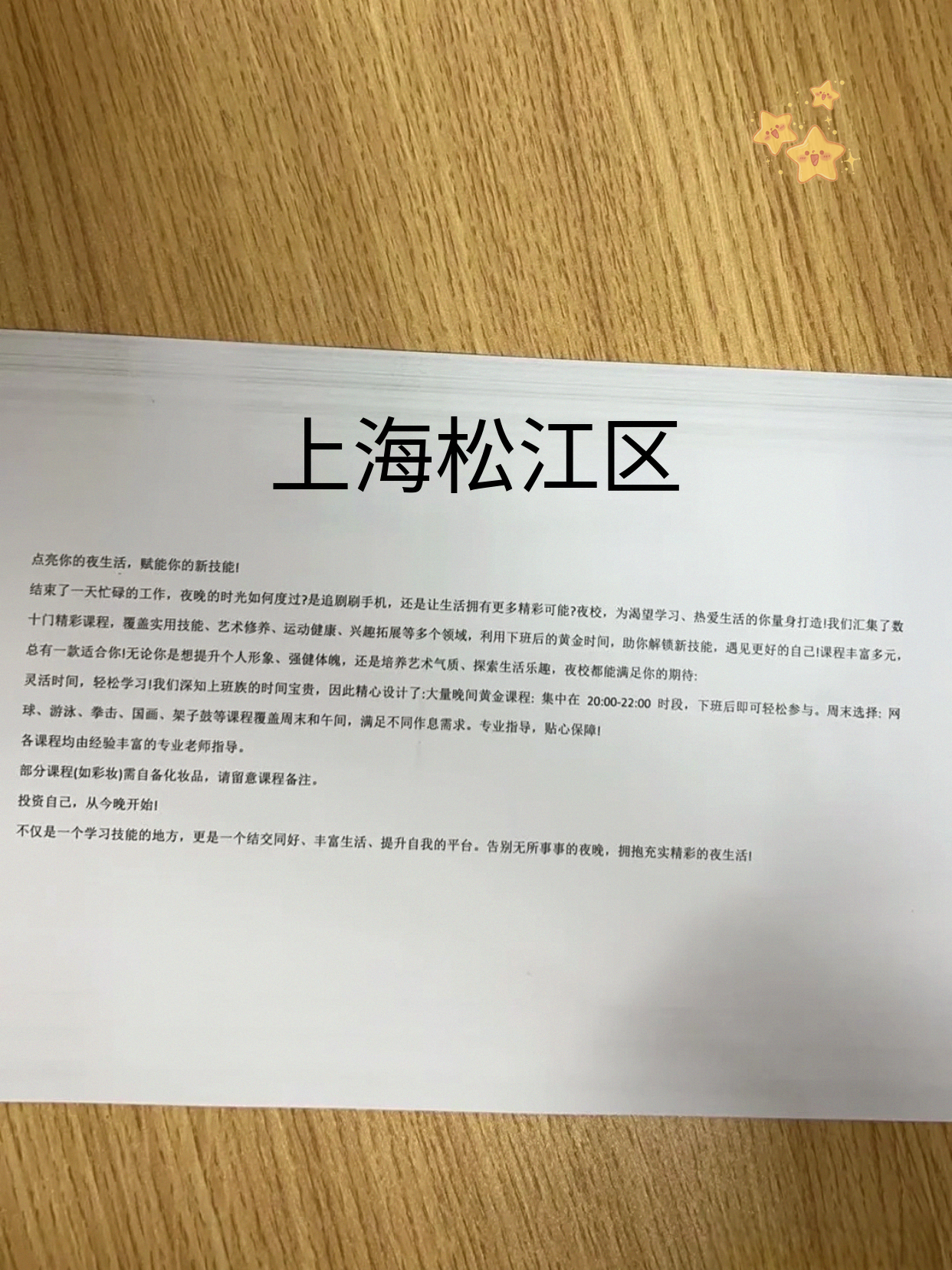 松江顺路不妨瞧瞧