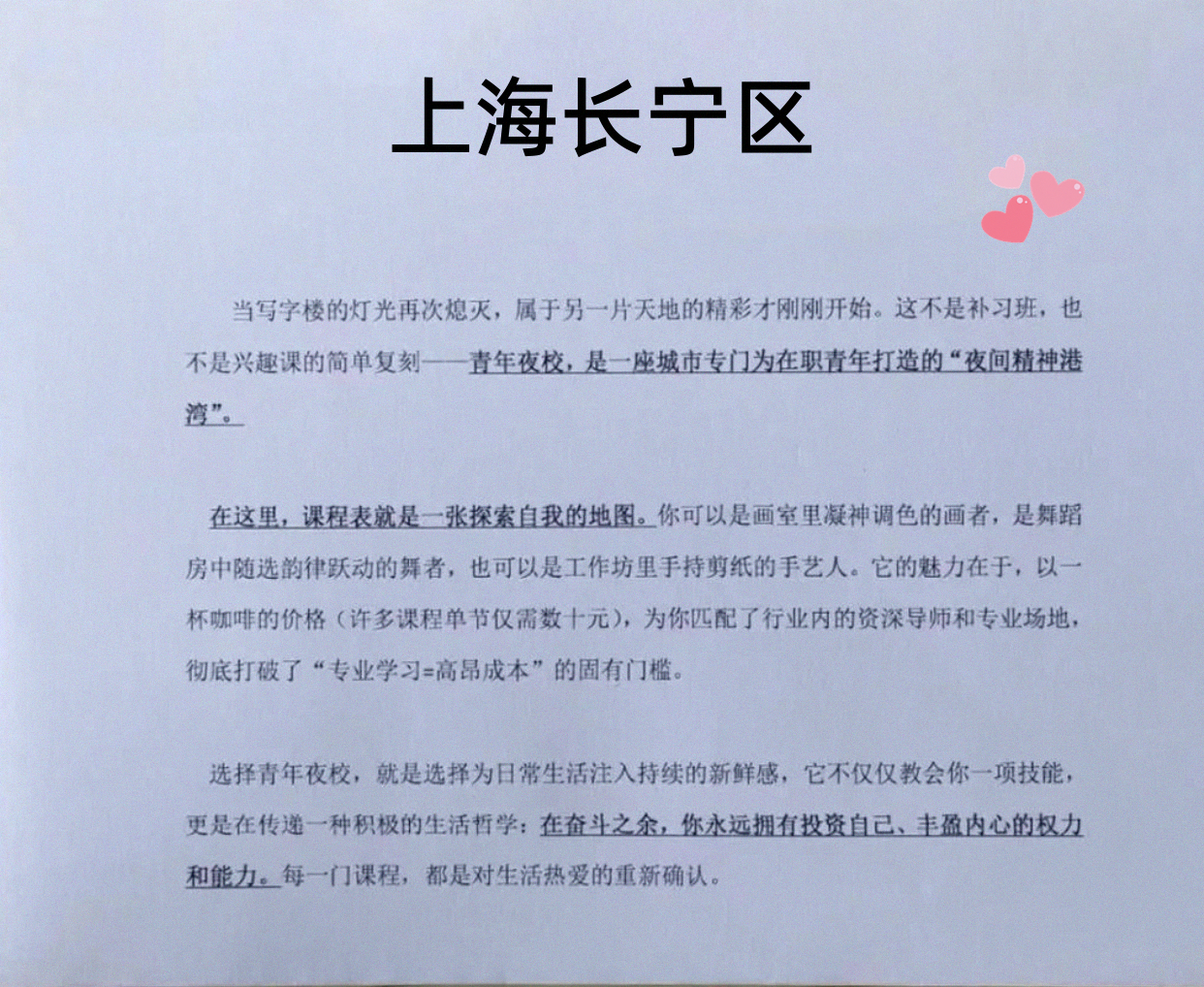 姐妹们长宁下班能学课啦