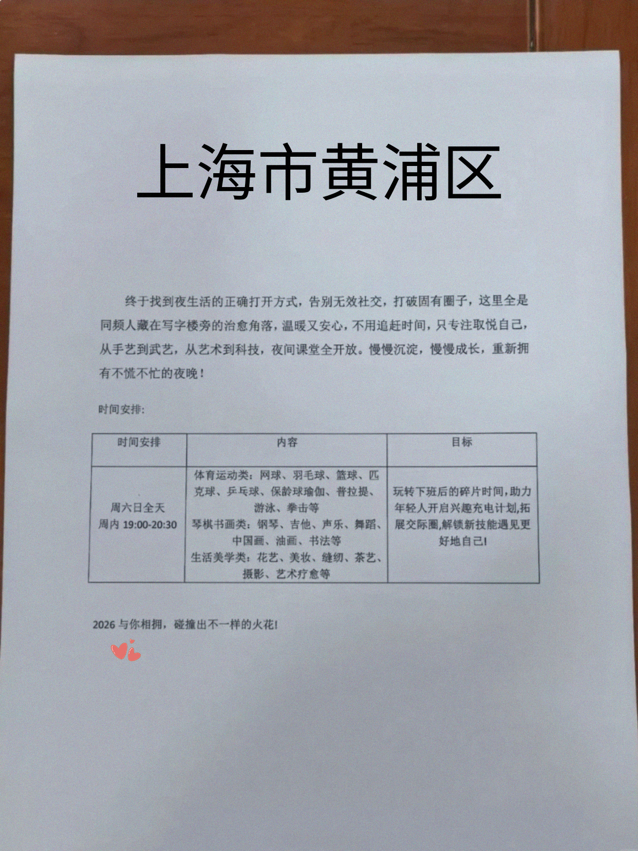 黄浦通勤顺路就能上