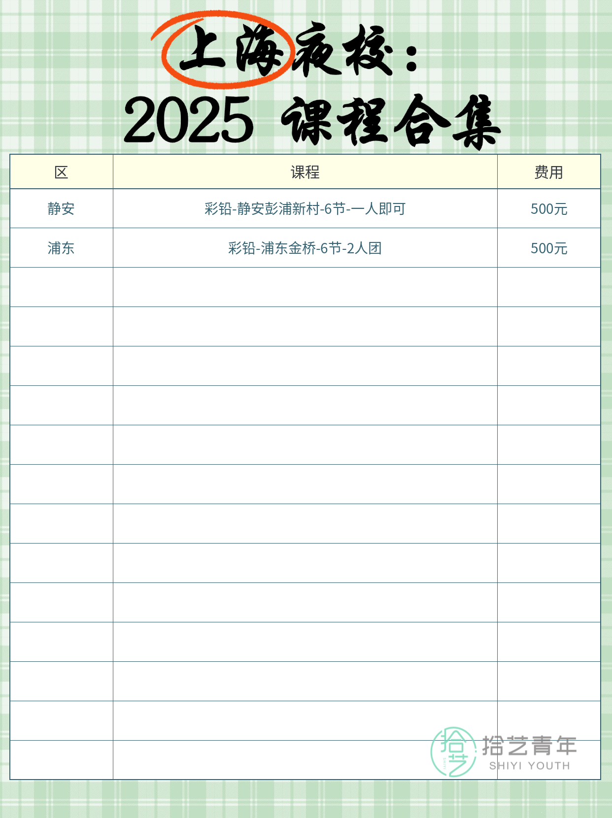 彩铅学习总断续?专业老师教你定执行计划 - 图片2