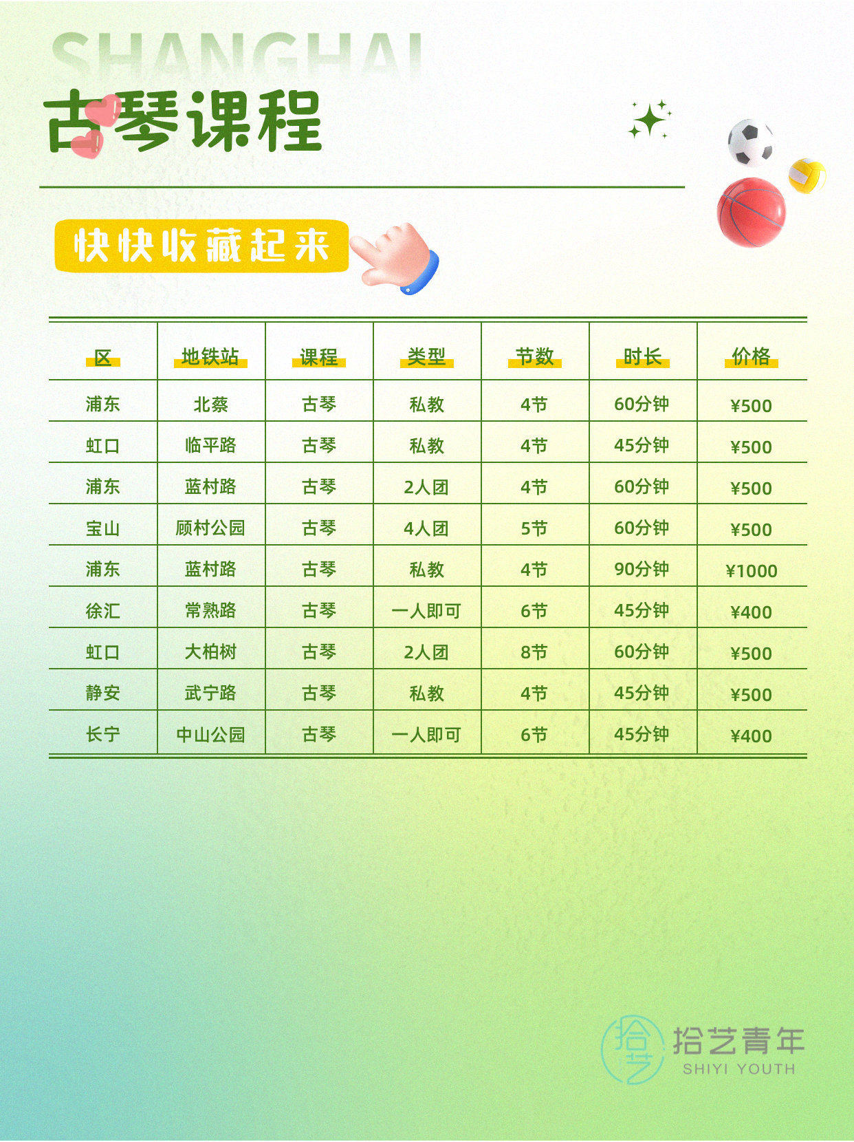 这门古琴课，400/6节 - 图片2