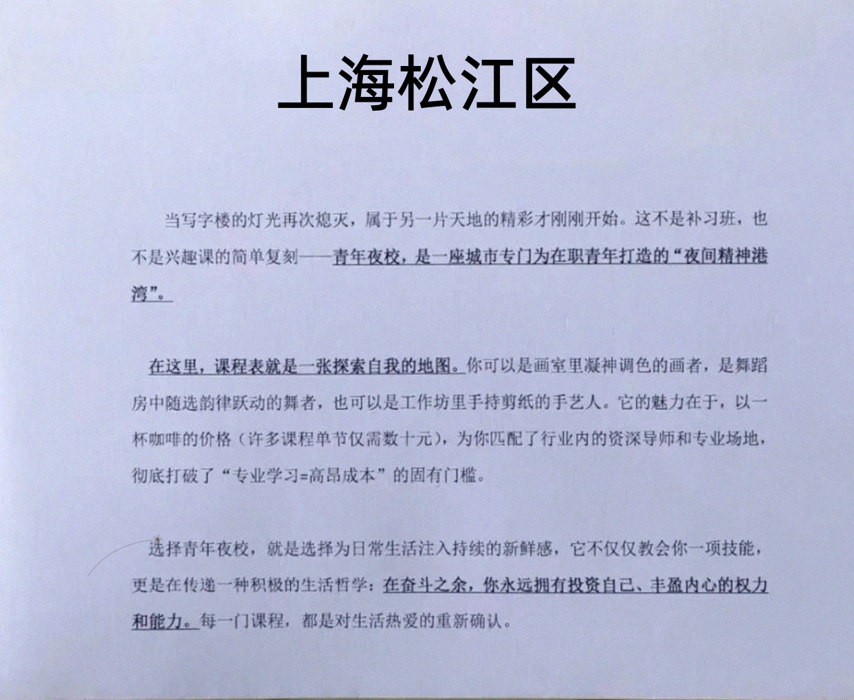 松江顺路学兴趣课