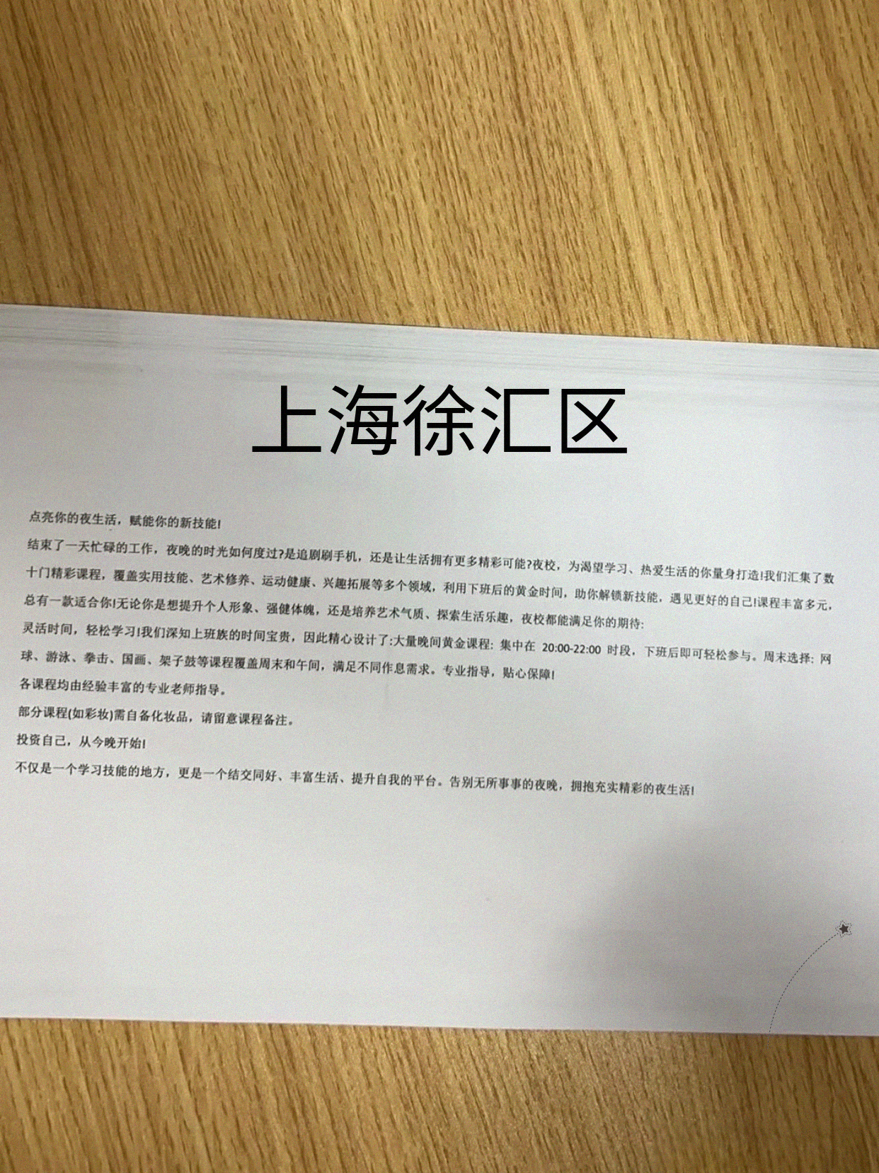 徐汇姐妹看这儿呀