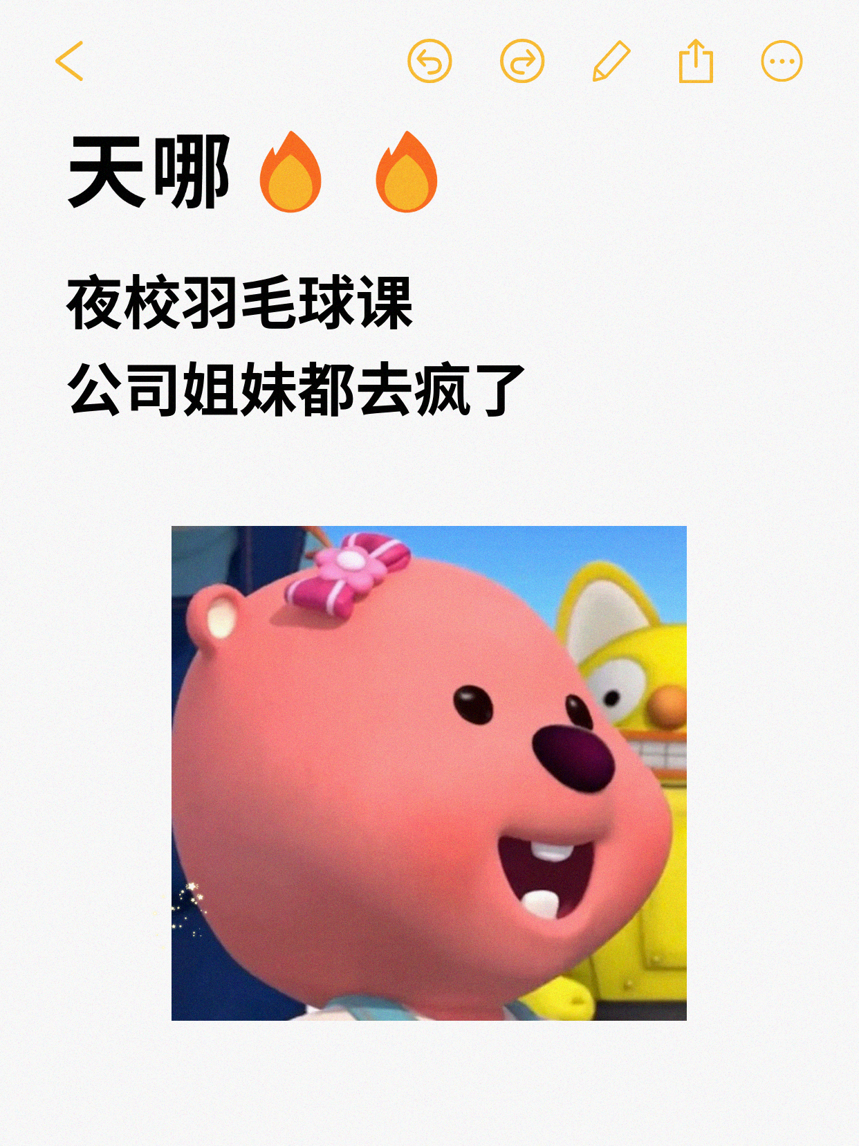 上海夜校羽毛球|新手必避5个错误