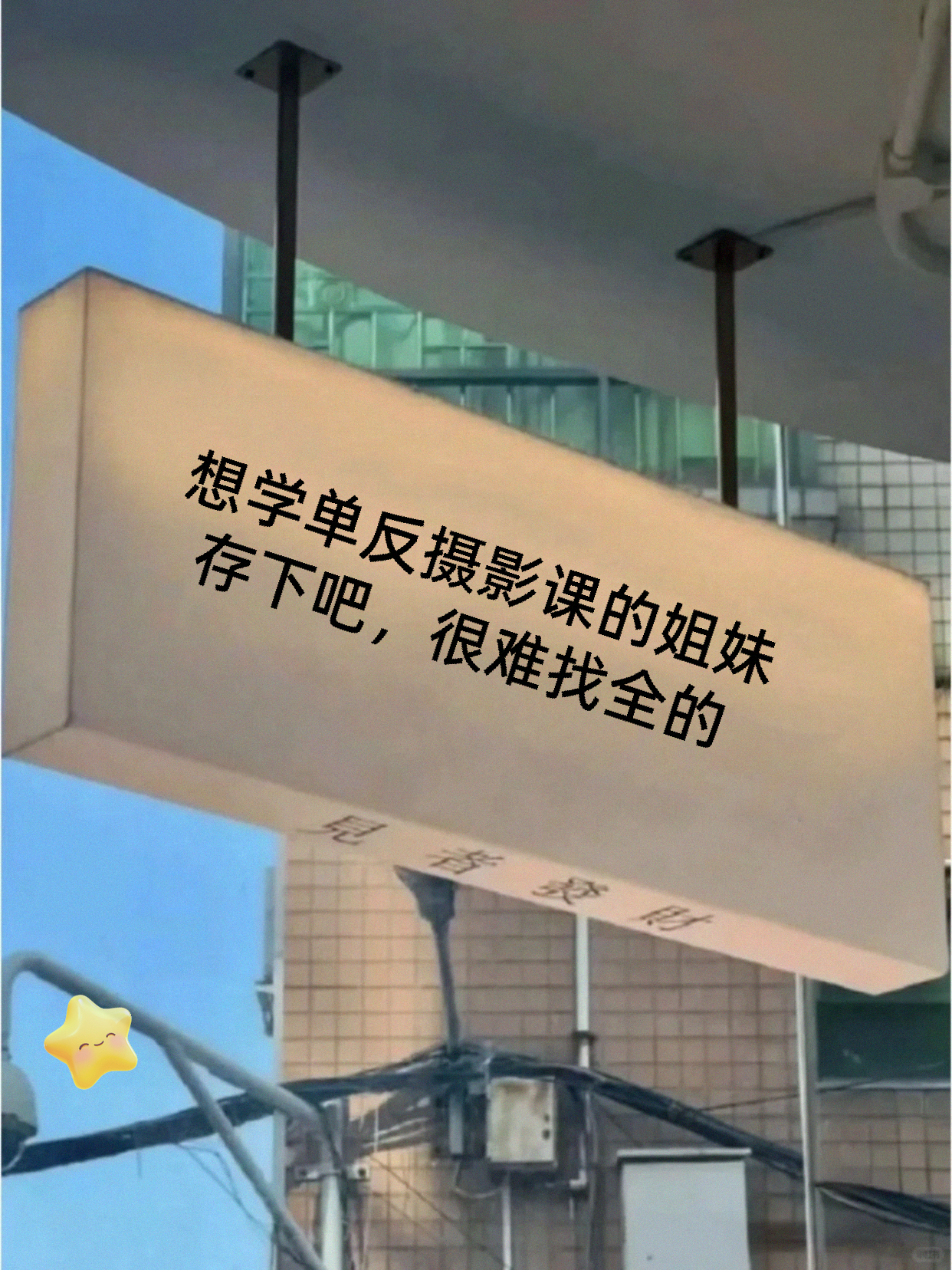 报名单反摄影课，如何判断老师专业性？