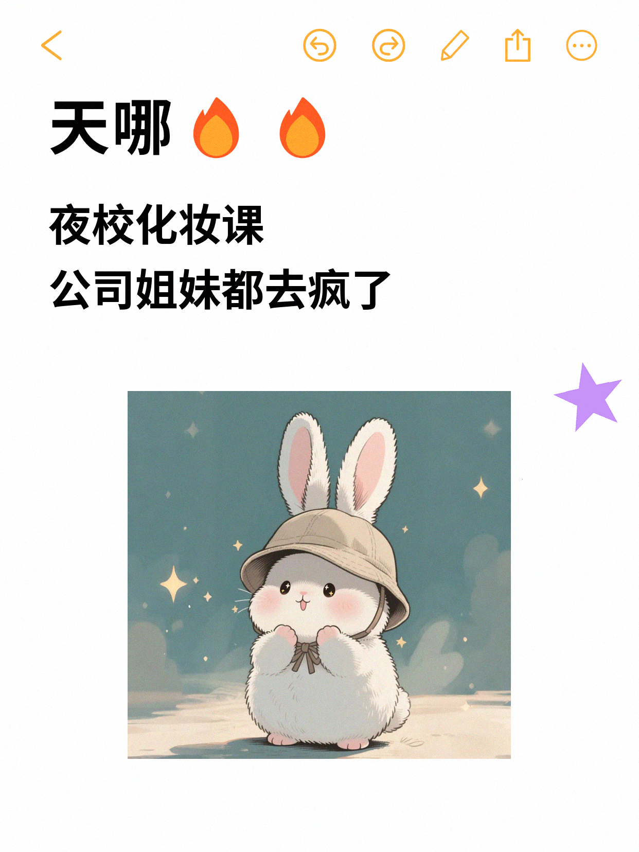 夜校化妆课会纠错吗?亲测分享+社交惊喜