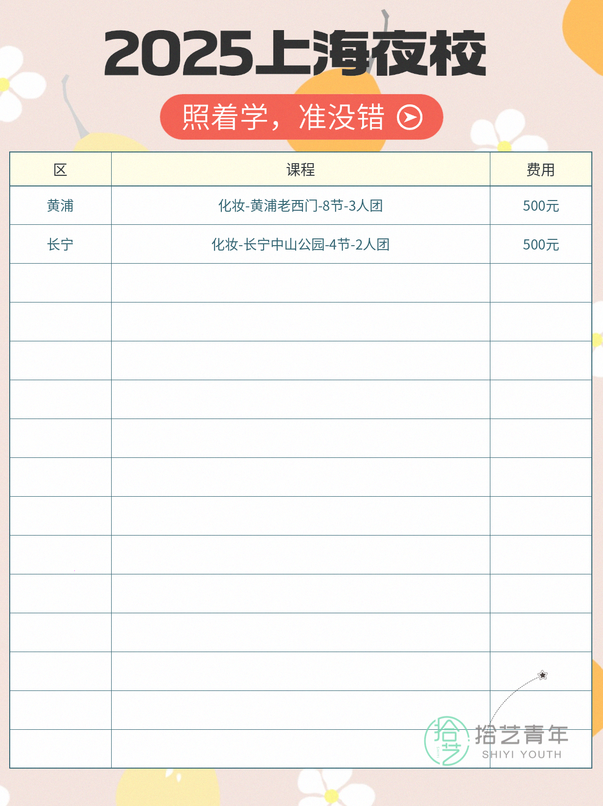 夜校化妆课会纠错吗?亲测分享+社交惊喜 - 图片4