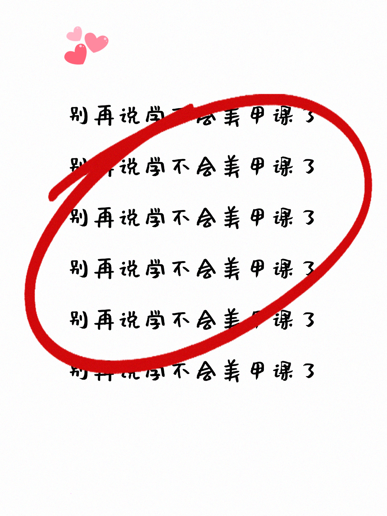 下班后学美甲怕孤单?选课时重点看这些