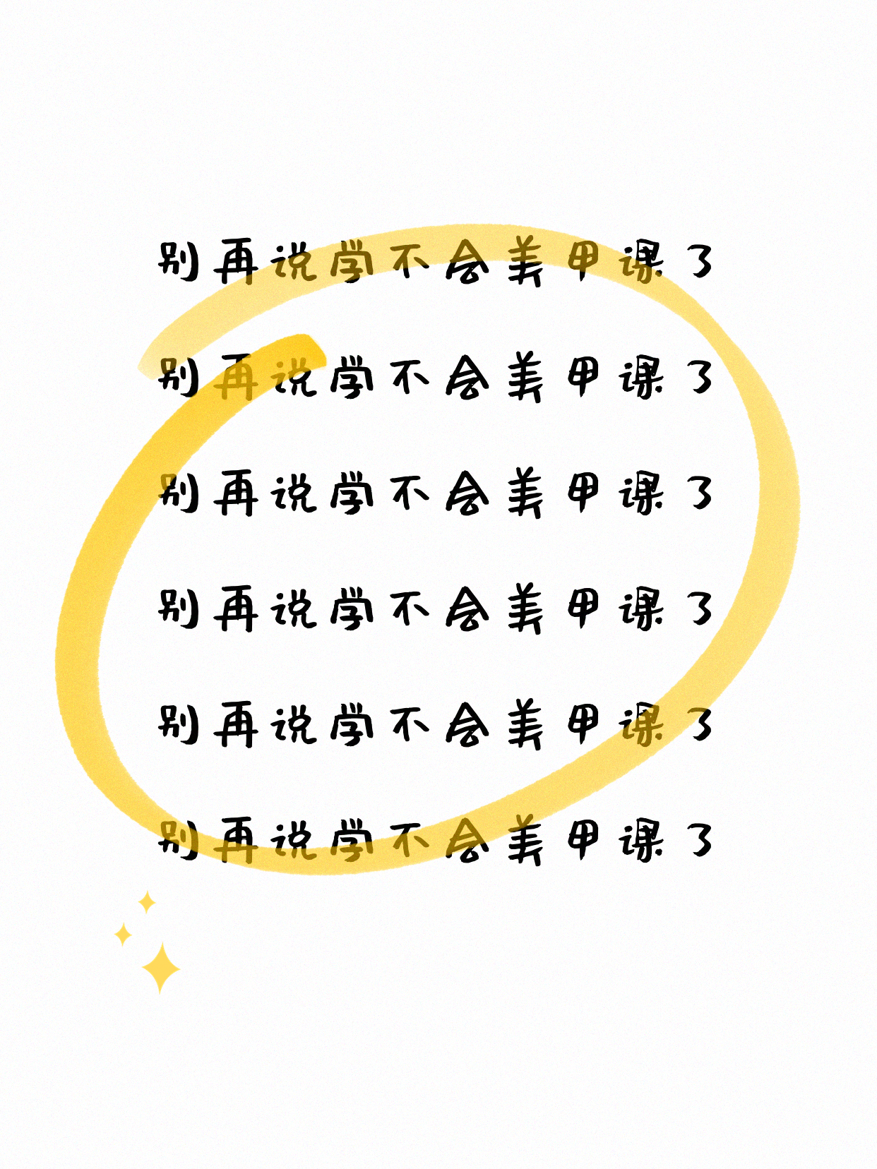 零基础学美甲，哪些课堂信息更值得看？