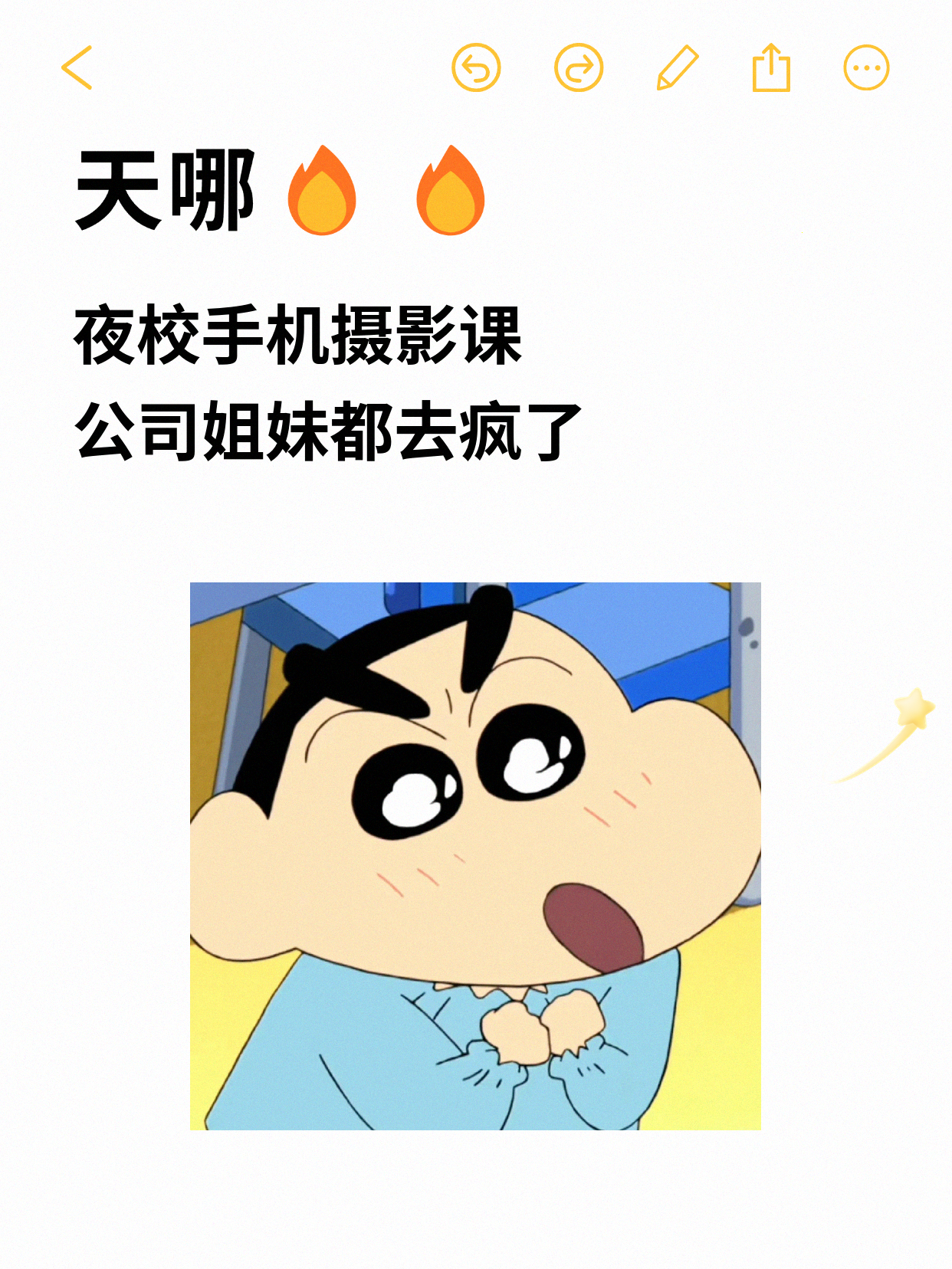 手机摄影练习光线不稳,同好班级帮你校准