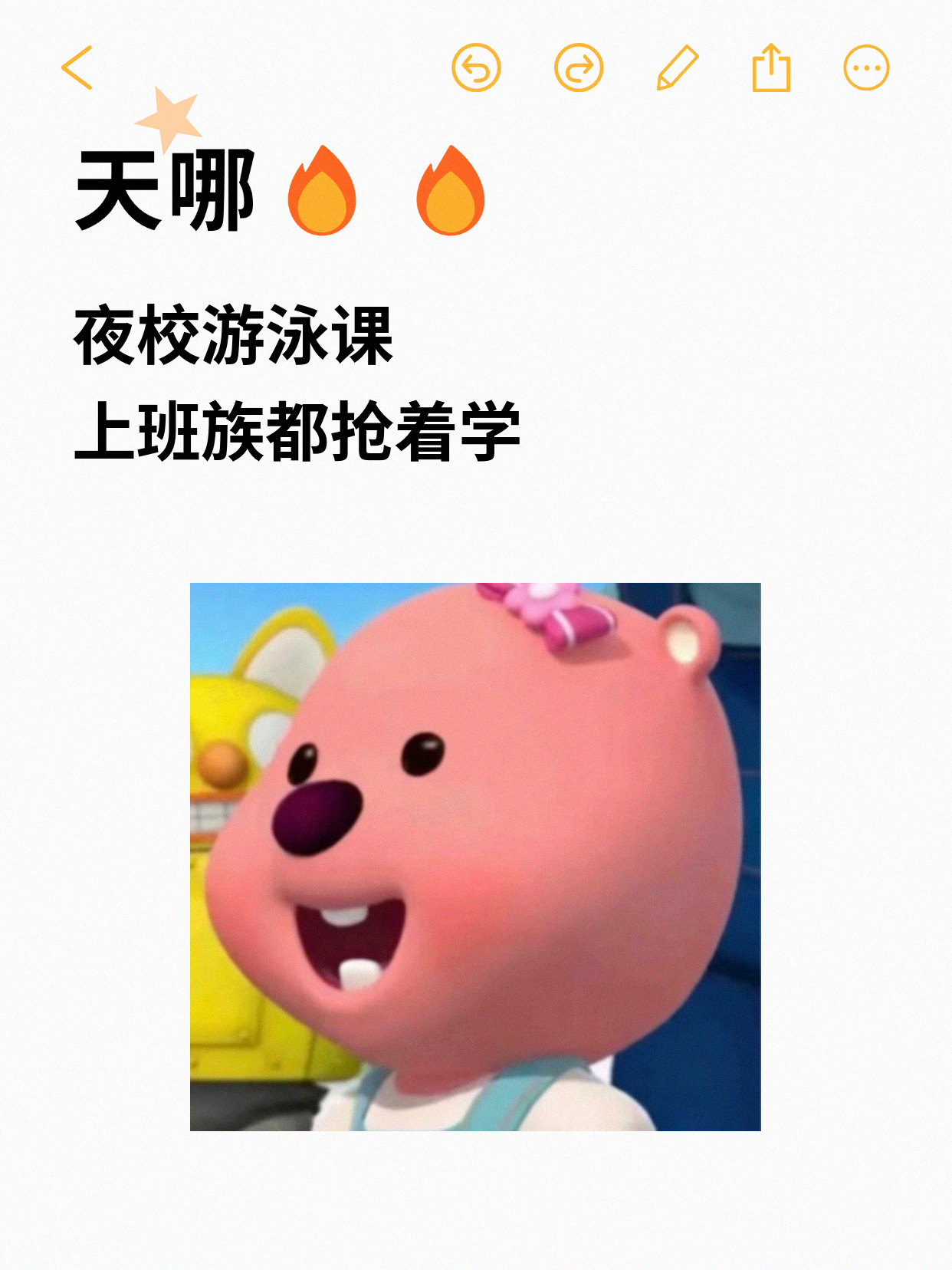 上班族零基础夜校游泳课!地铁直达进步超…