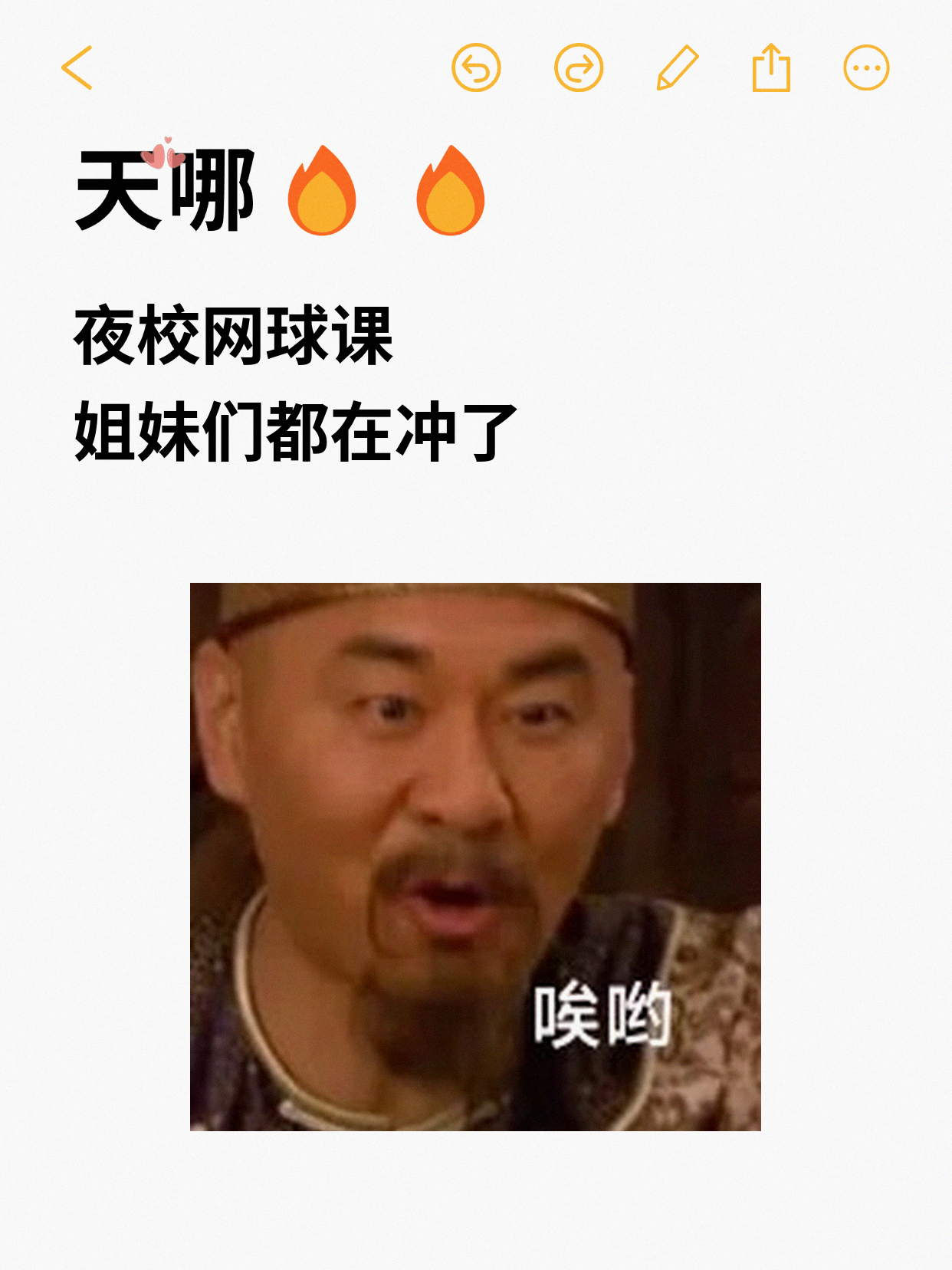 网球自学踩坑！新手别孤单硬练啦