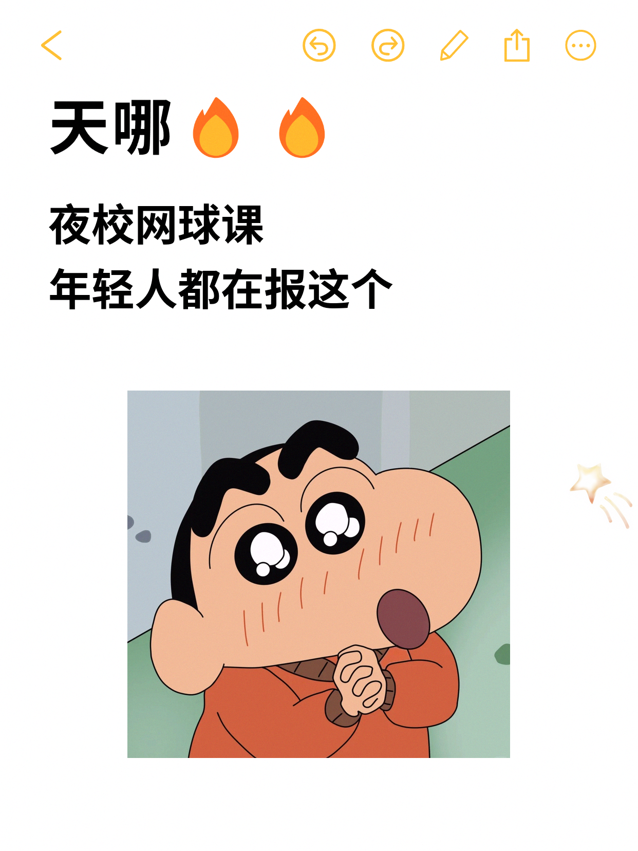 报网球夜校前，客服回复速度实测分享