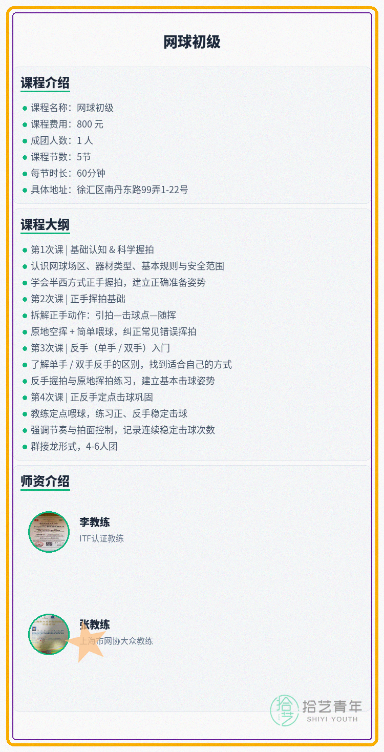 报网球夜校前,客服回复速度实测分享 - 图片2