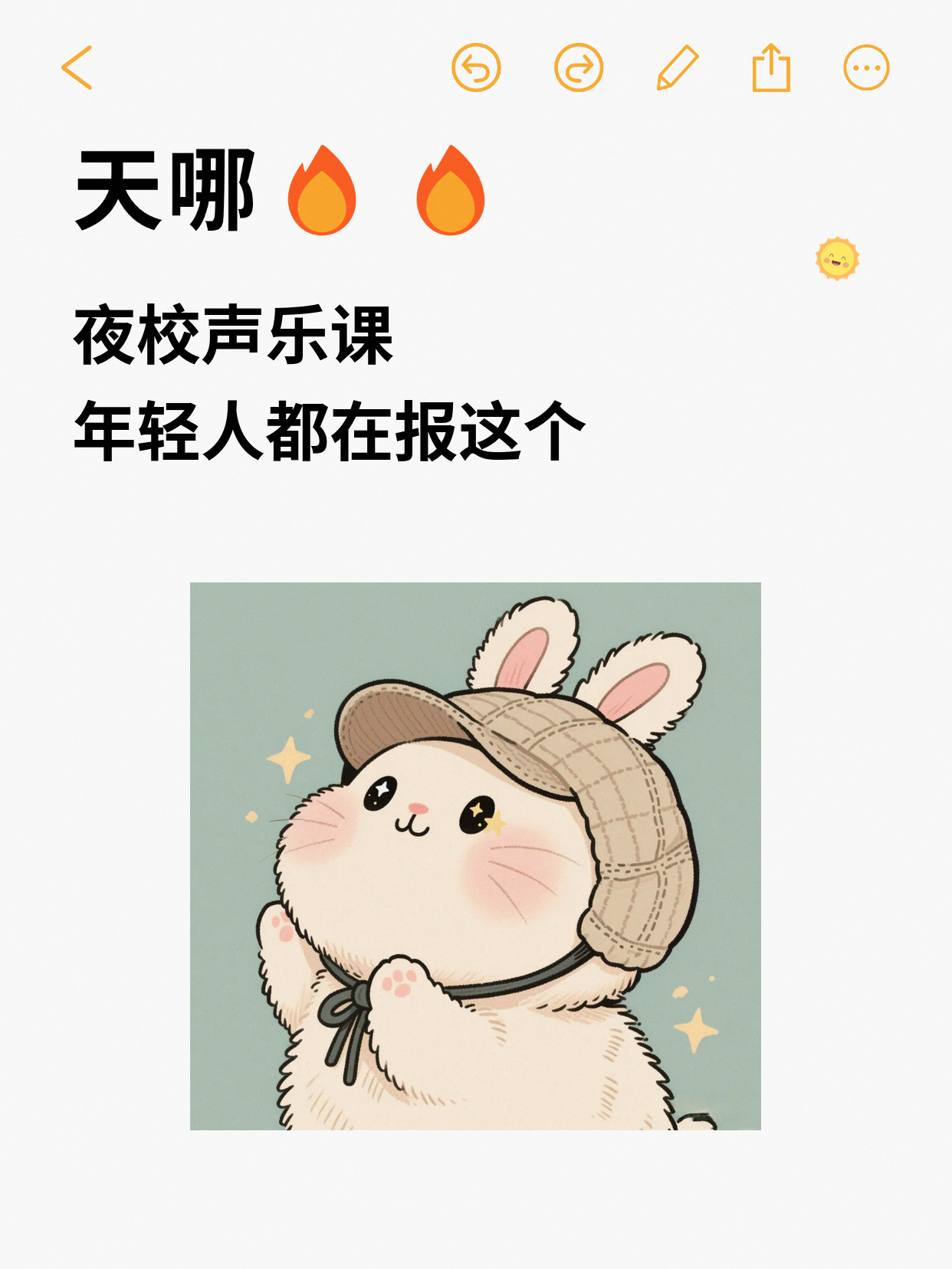 上班族零基础学声乐:3节课的护嗓小变化