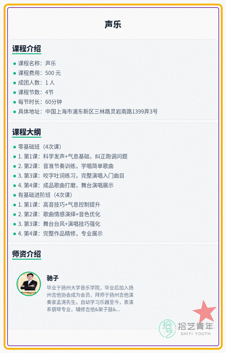 上班族零基础学声乐：3节课的护嗓小变化 - 图片2