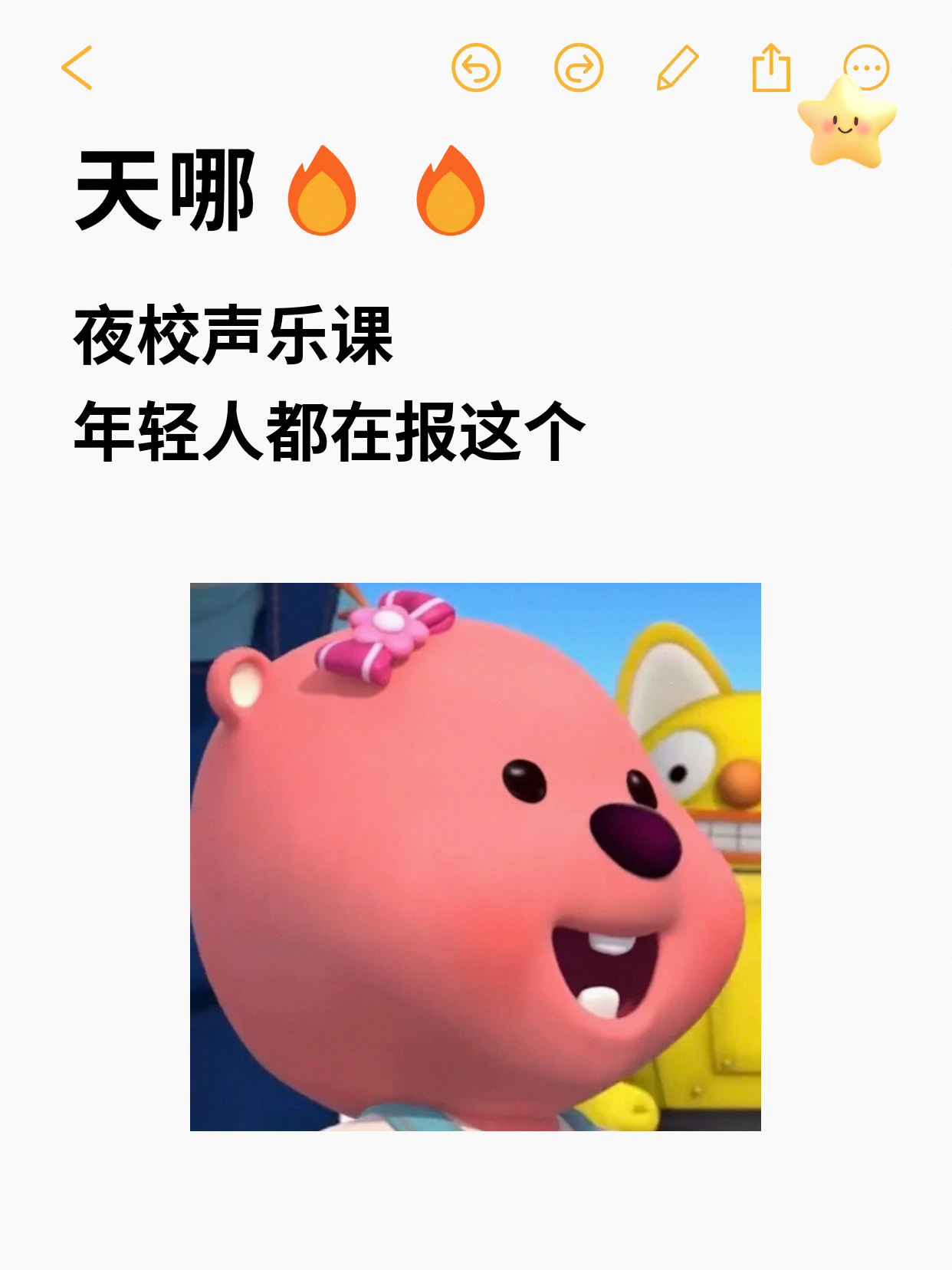 上班族零基础学声乐 3个月的真实变化
