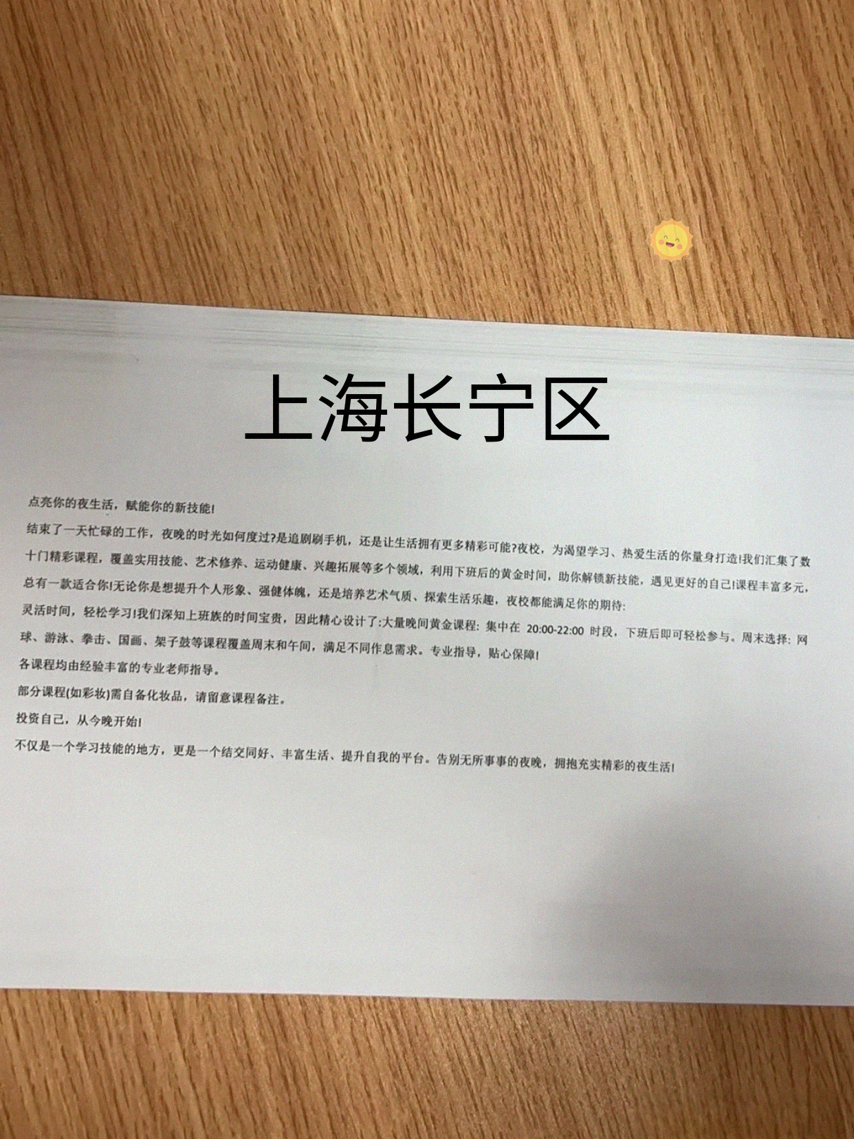 长宁下班顺路就能学