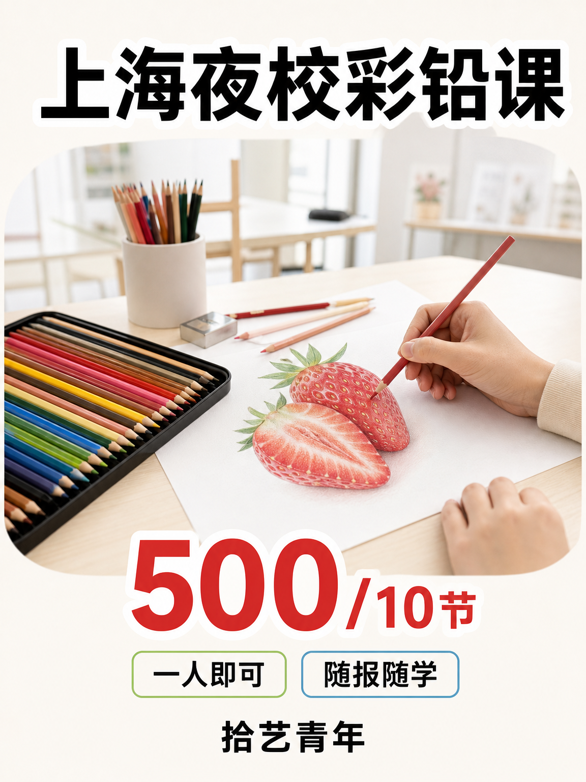 想学彩铅的话，先看这门