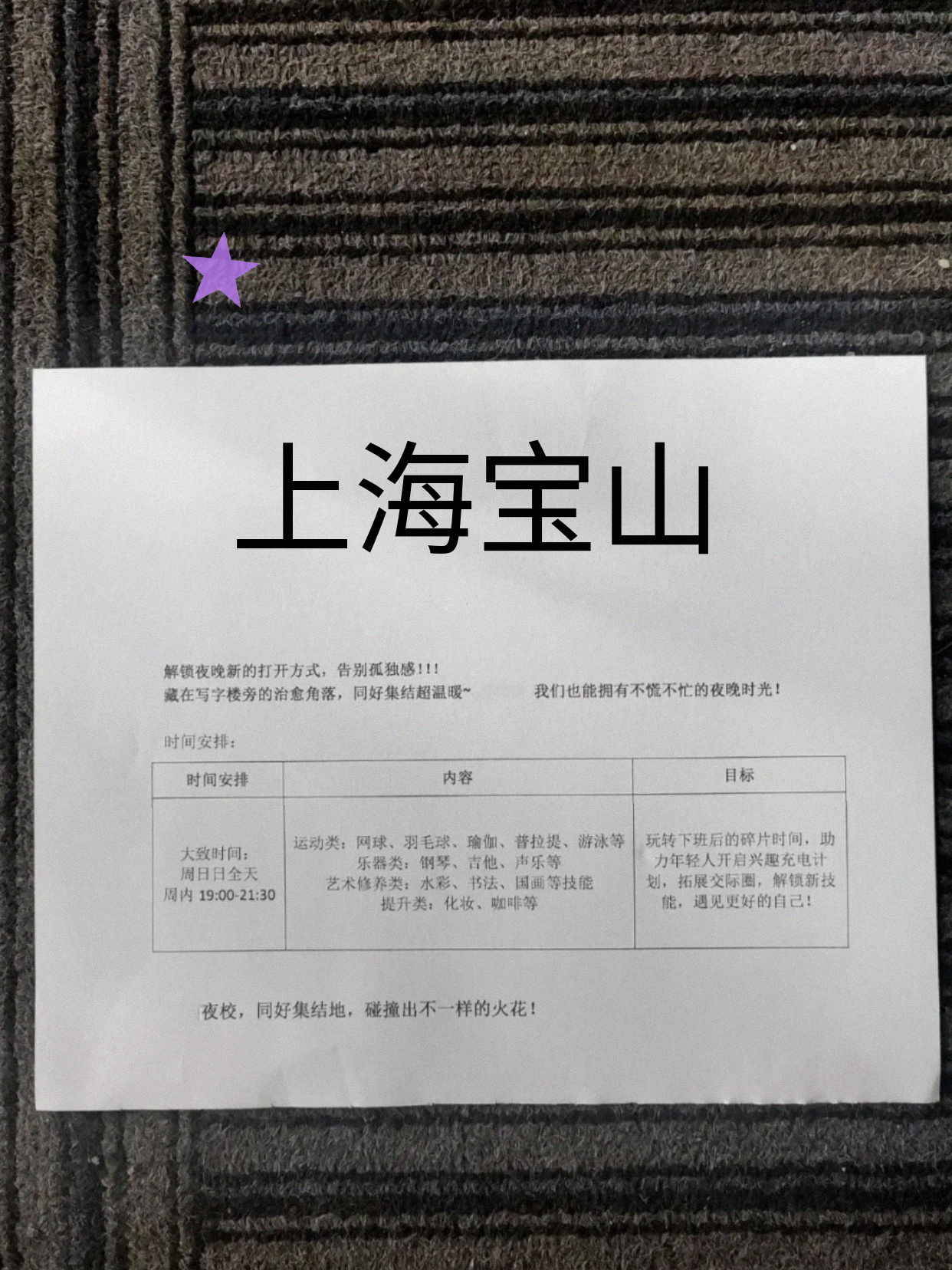 宝山通勤顺路就能去