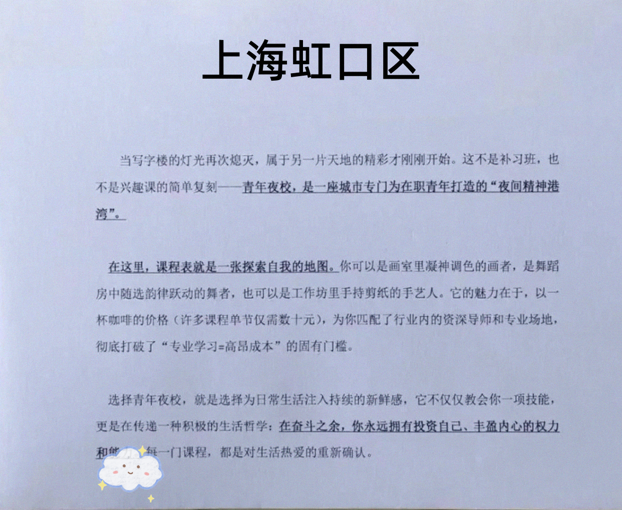 虹口下班顺路学个兴趣