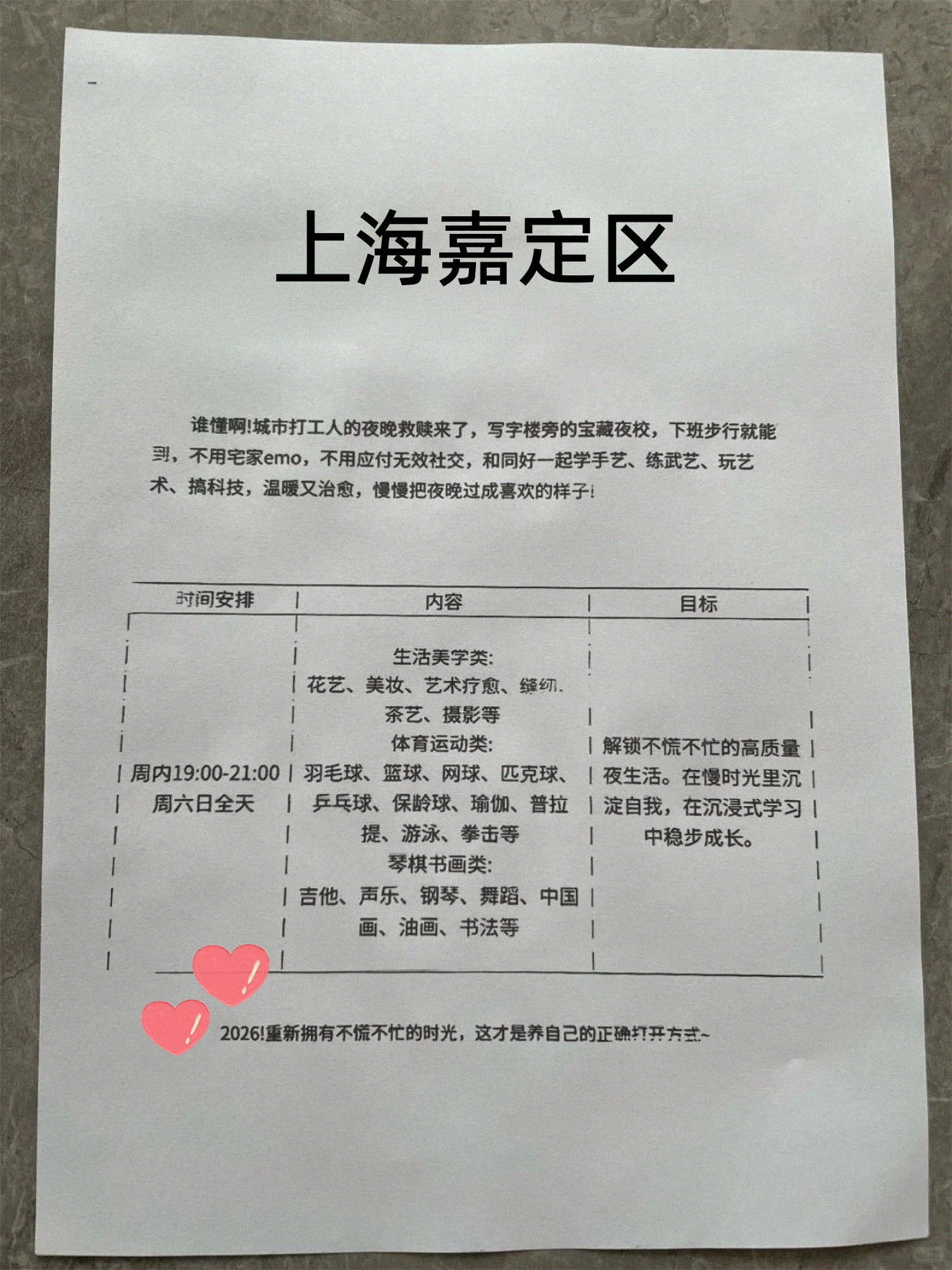 嘉定下班顺路试试看