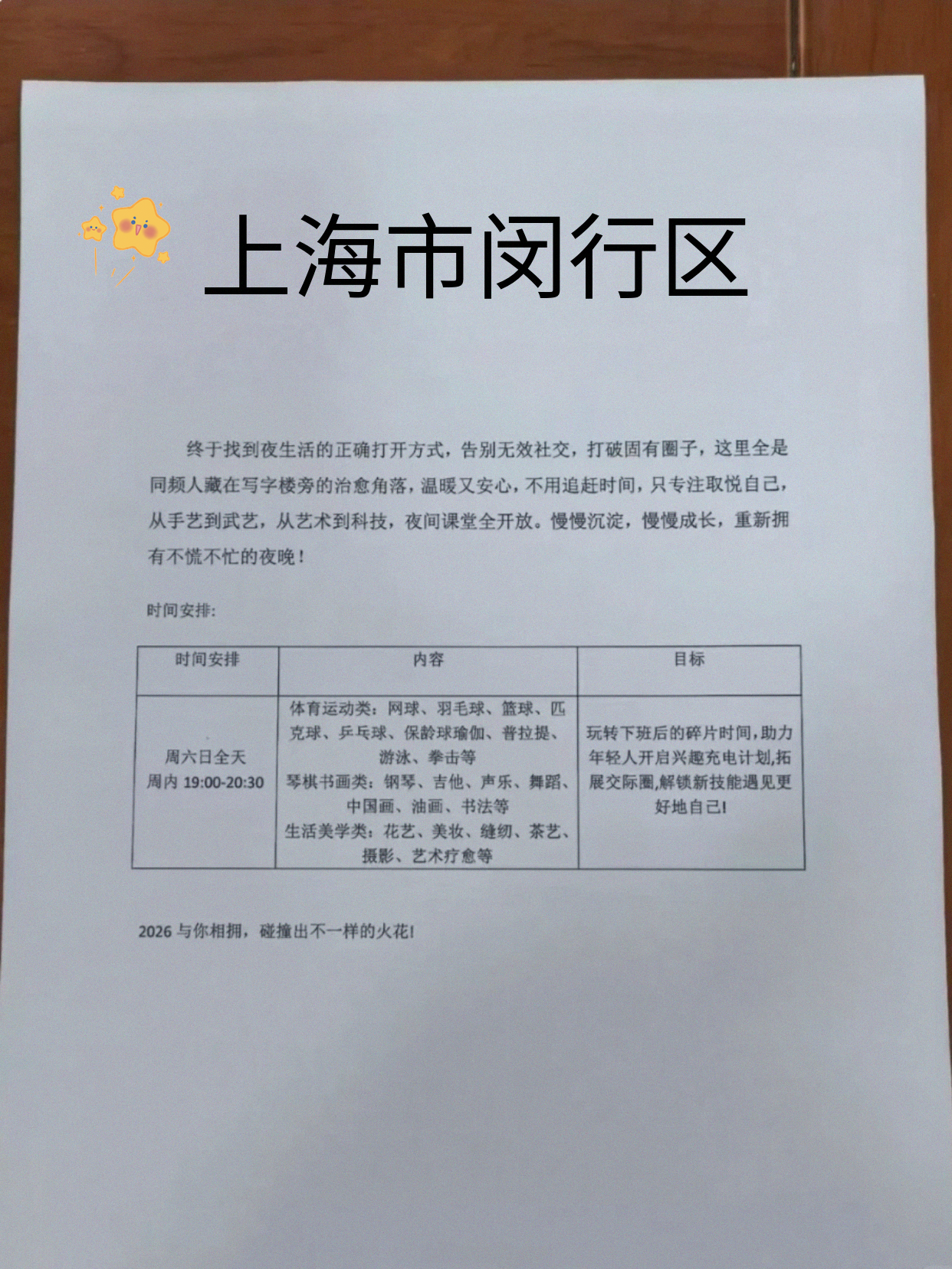 闵行下班顺路可安排