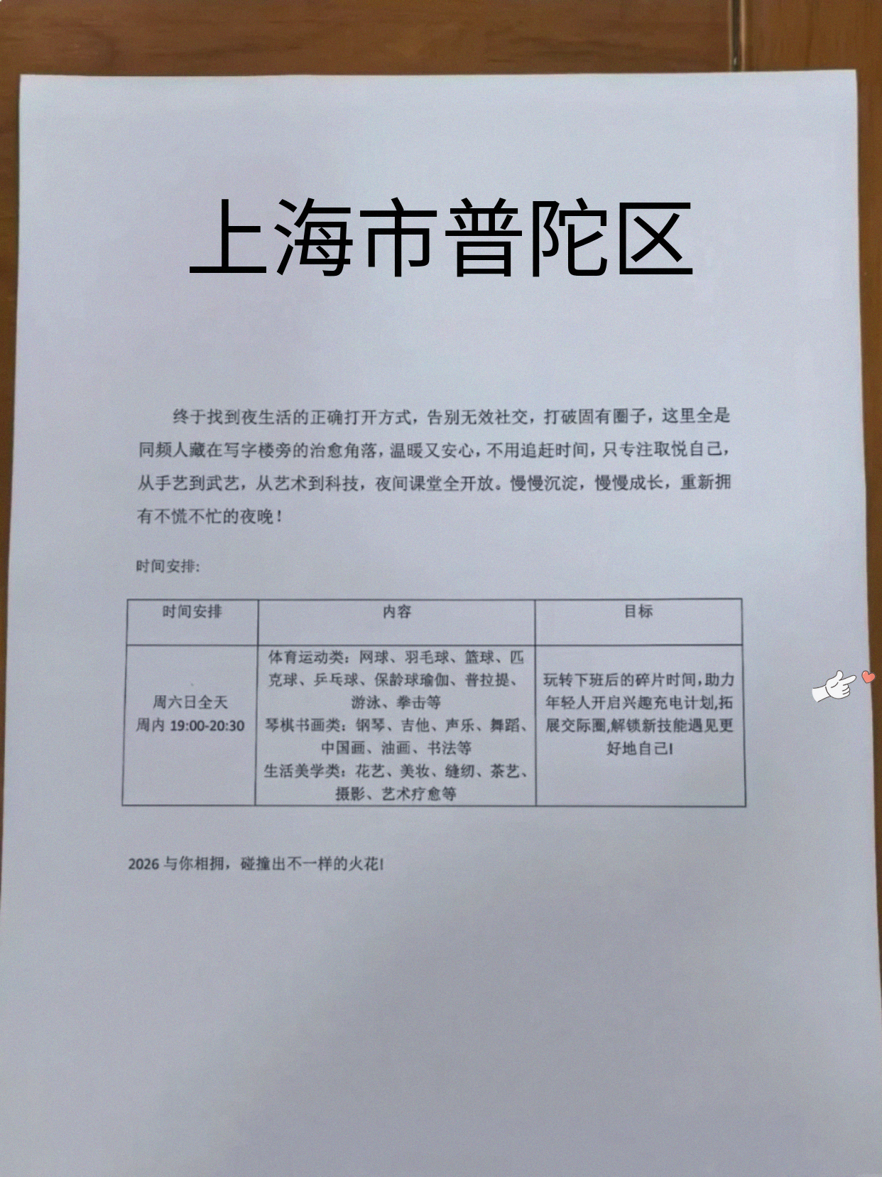 普陀顺路就能安排