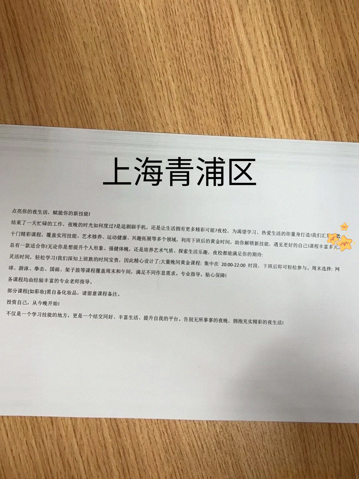 姐妹们青浦下班有课啦