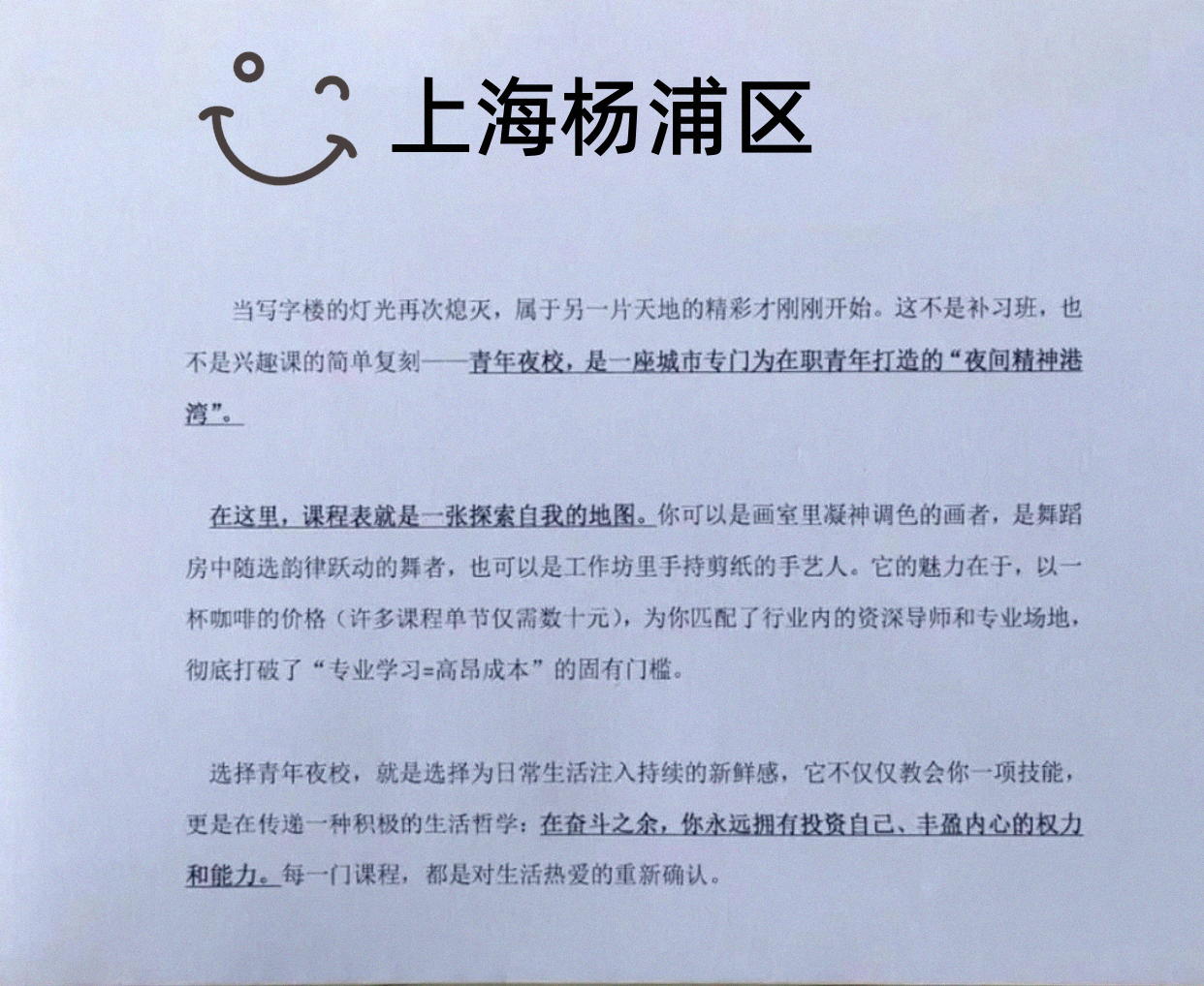 姐妹们杨浦下班找课啦