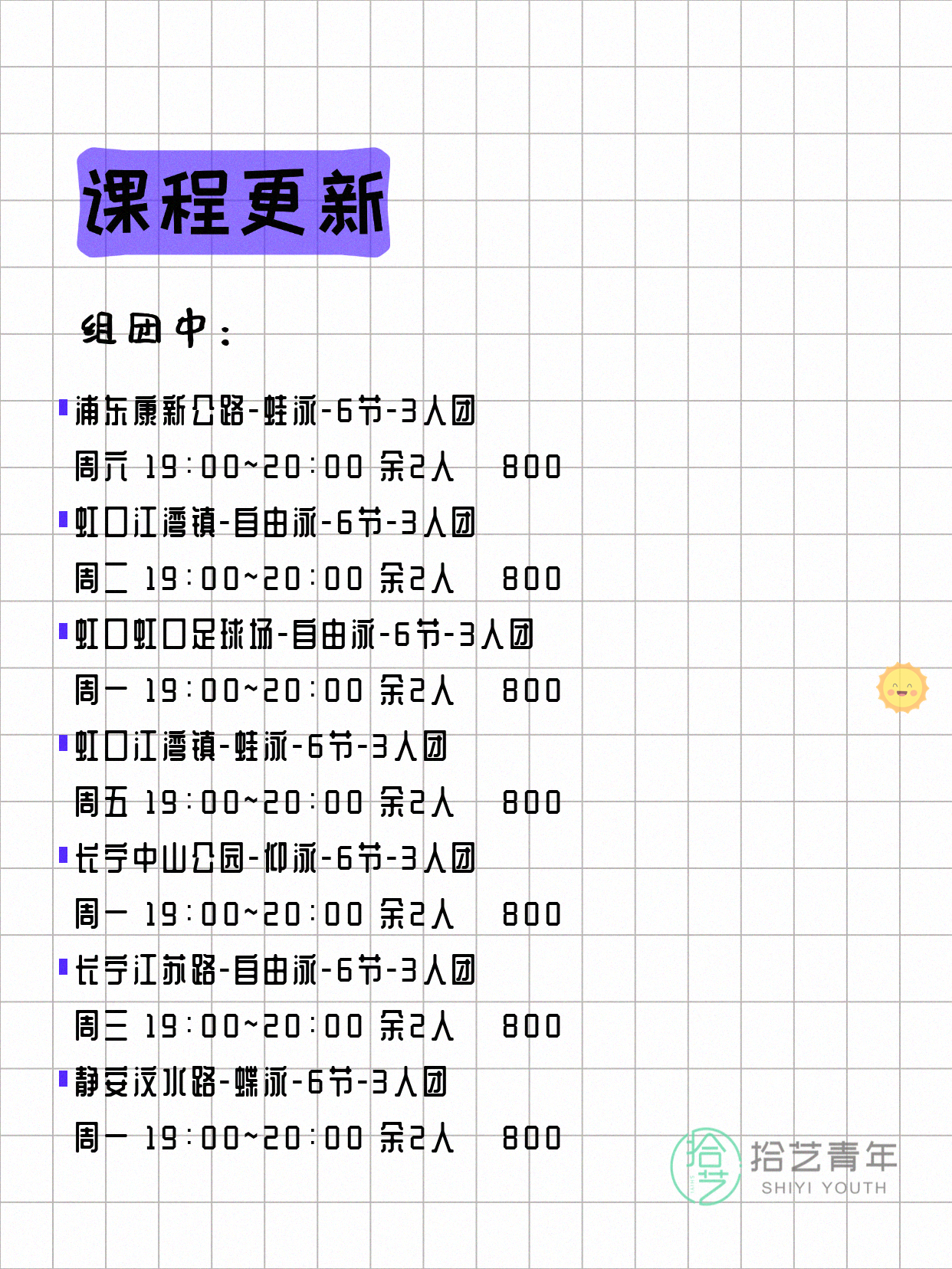 上班族零基础夜校游泳课|阶段性成长实录 - 图片3