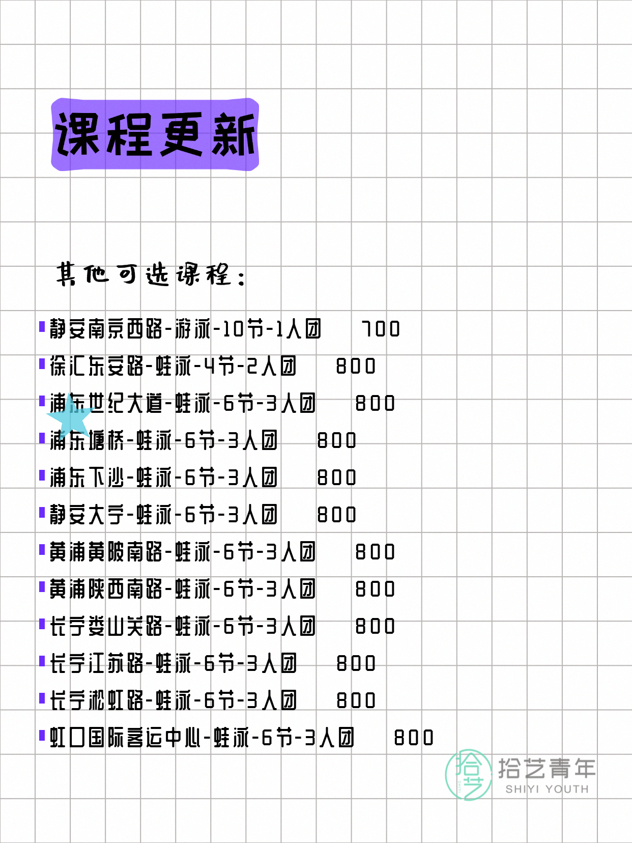 上班族零基础夜校游泳课|阶段性成长实录 - 图片4