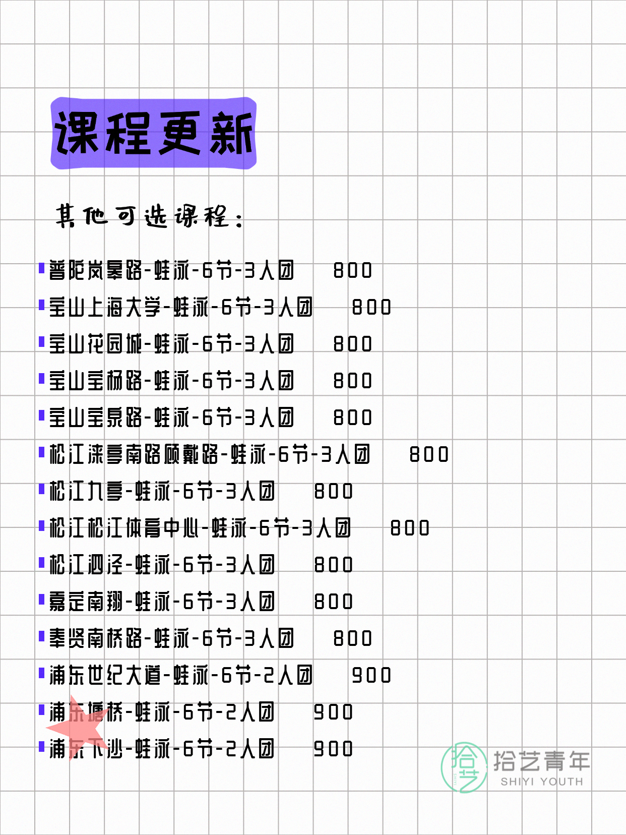 上班族零基础夜校游泳课|阶段性成长实录 - 图片5