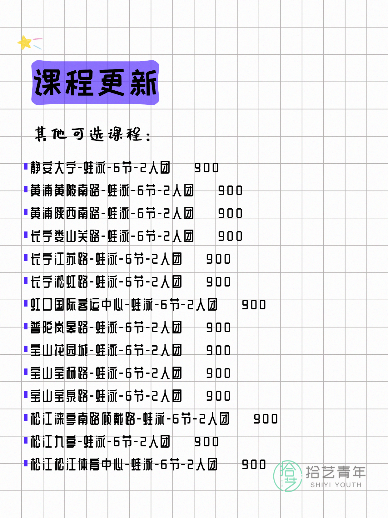 上班族零基础夜校游泳课|阶段性成长实录 - 图片6