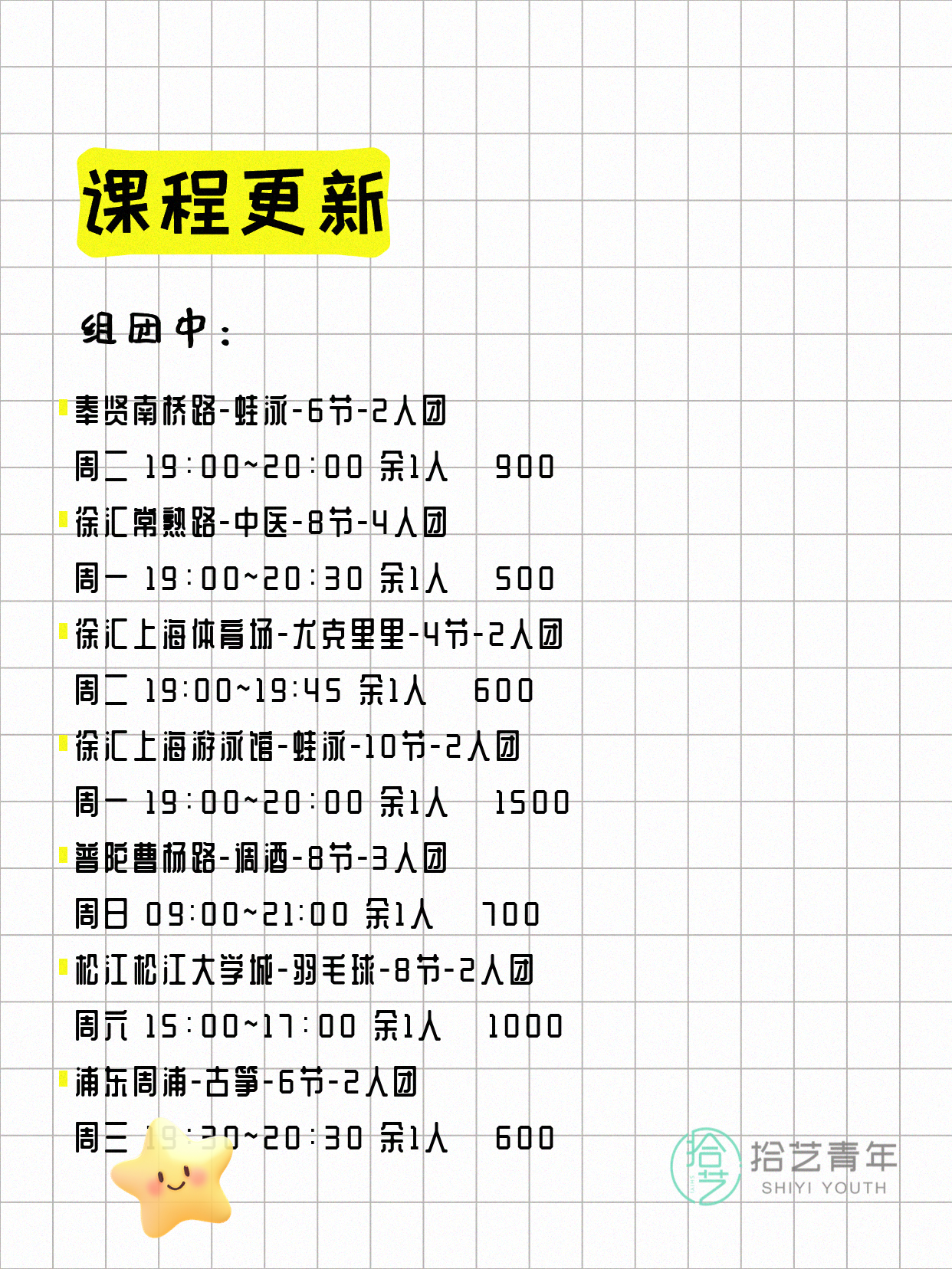 打工人下班后上夜校，多门课程正在组团 - 图片2