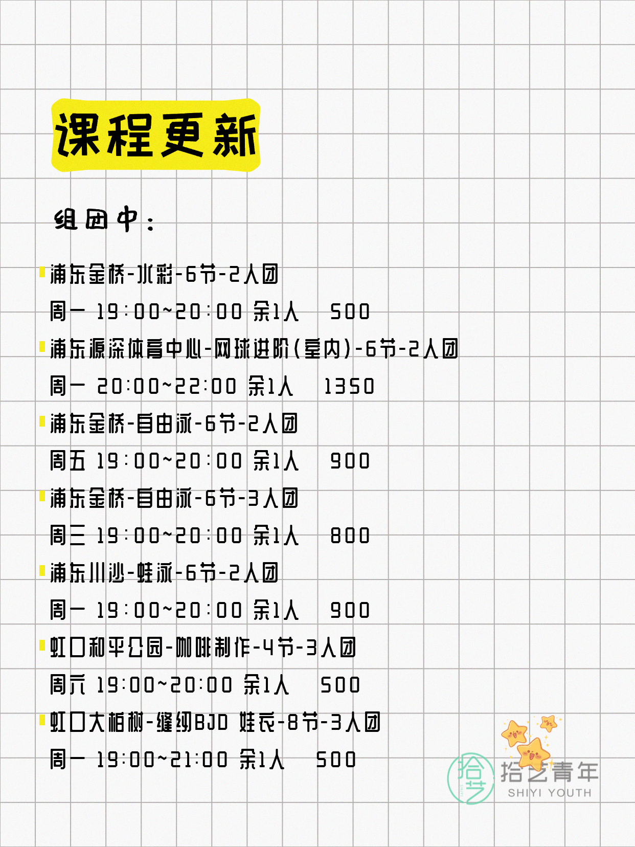 打工人下班后上夜校，多门课程正在组团 - 图片3