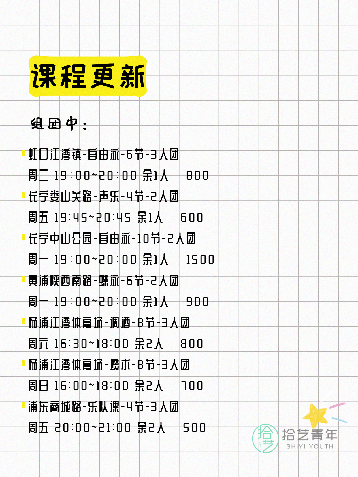 打工人下班后上夜校，多门课程正在组团 - 图片4