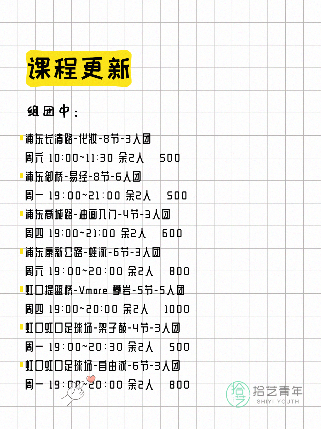 打工人下班后上夜校，多门课程正在组团 - 图片5