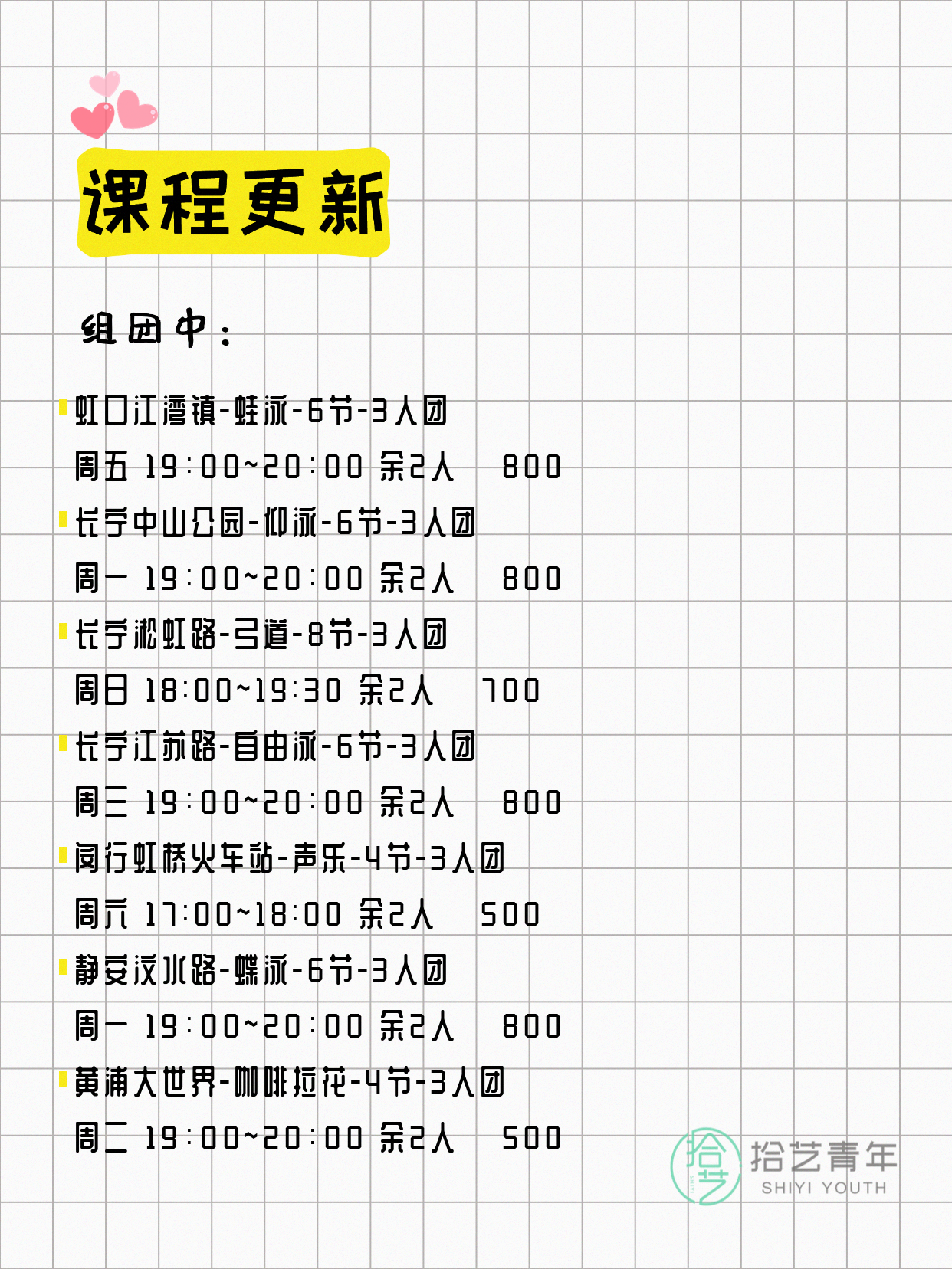 打工人下班后上夜校，多门课程正在组团 - 图片6