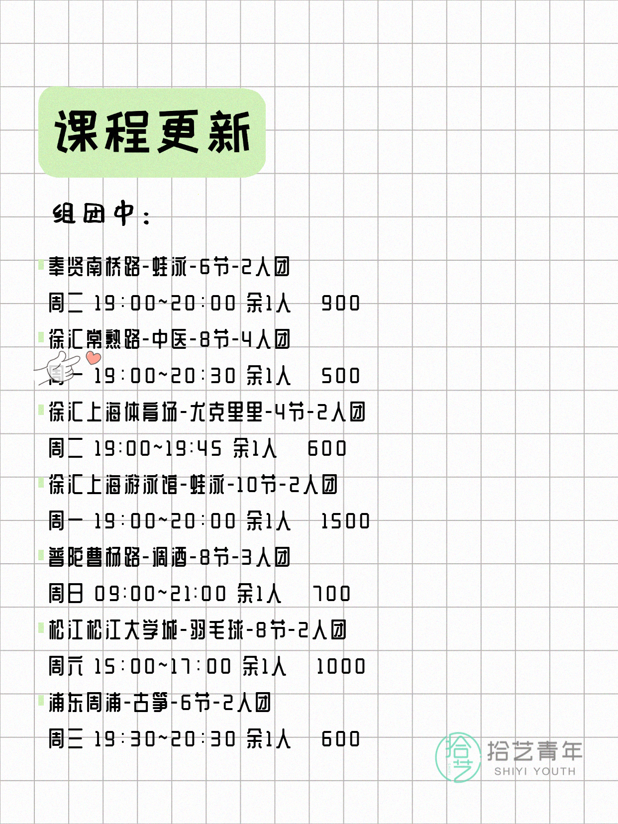 上海夜校｜下班后找到同好太治愈 - 图片2