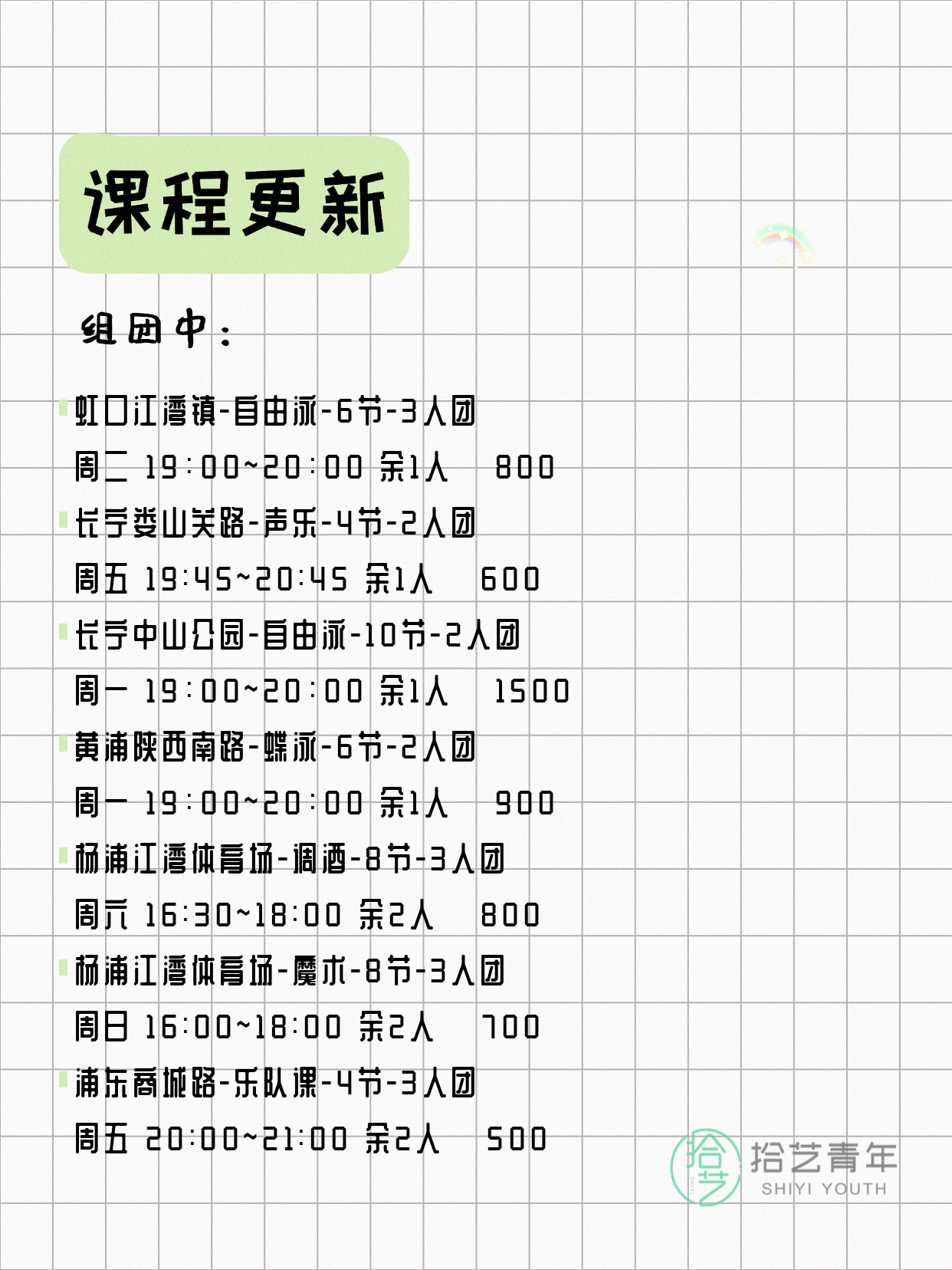 上海夜校｜下班后找到同好太治愈 - 图片4