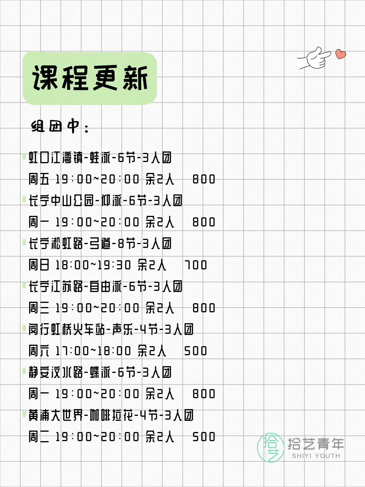 上海夜校｜下班后找到同好太治愈 - 图片6